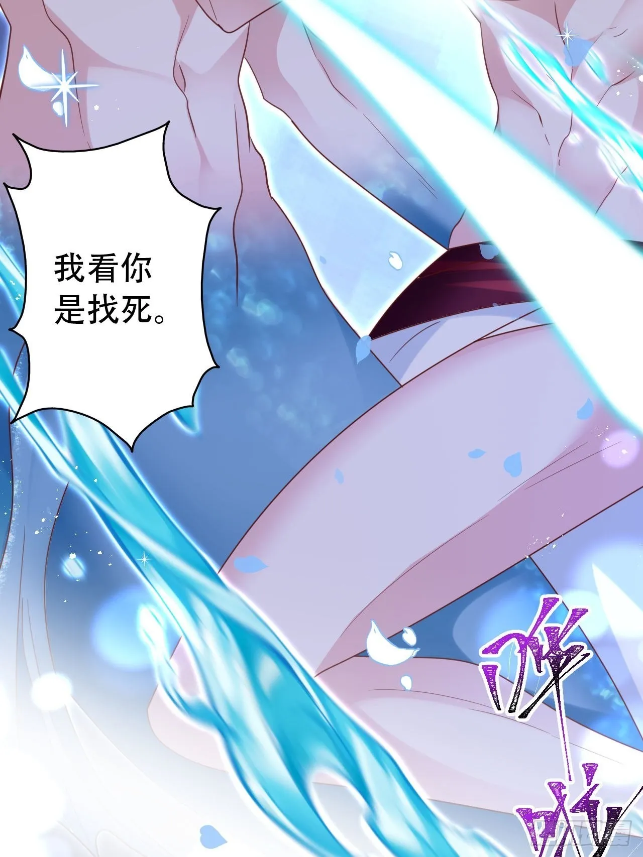 云容花开·贰 第40页