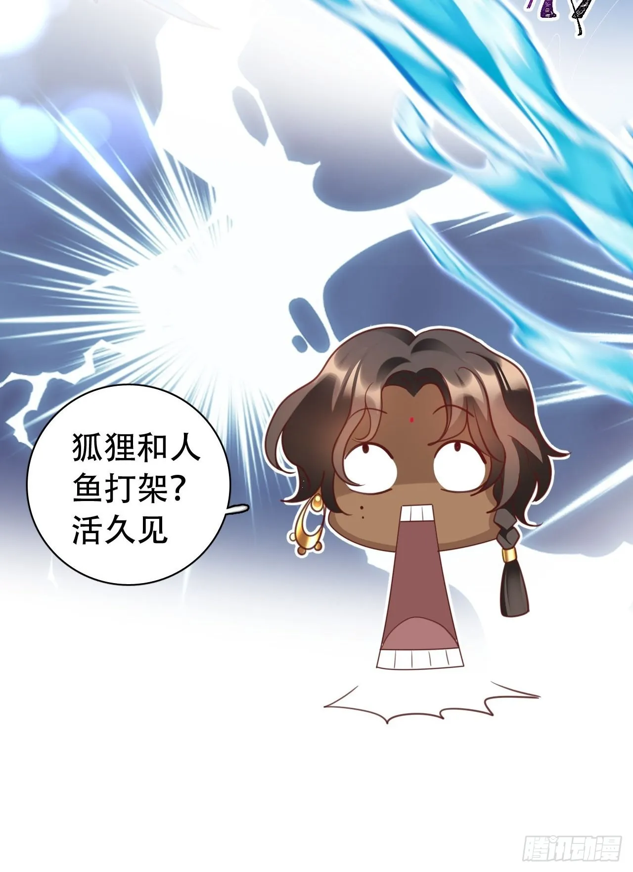 云容花开·贰 第41页