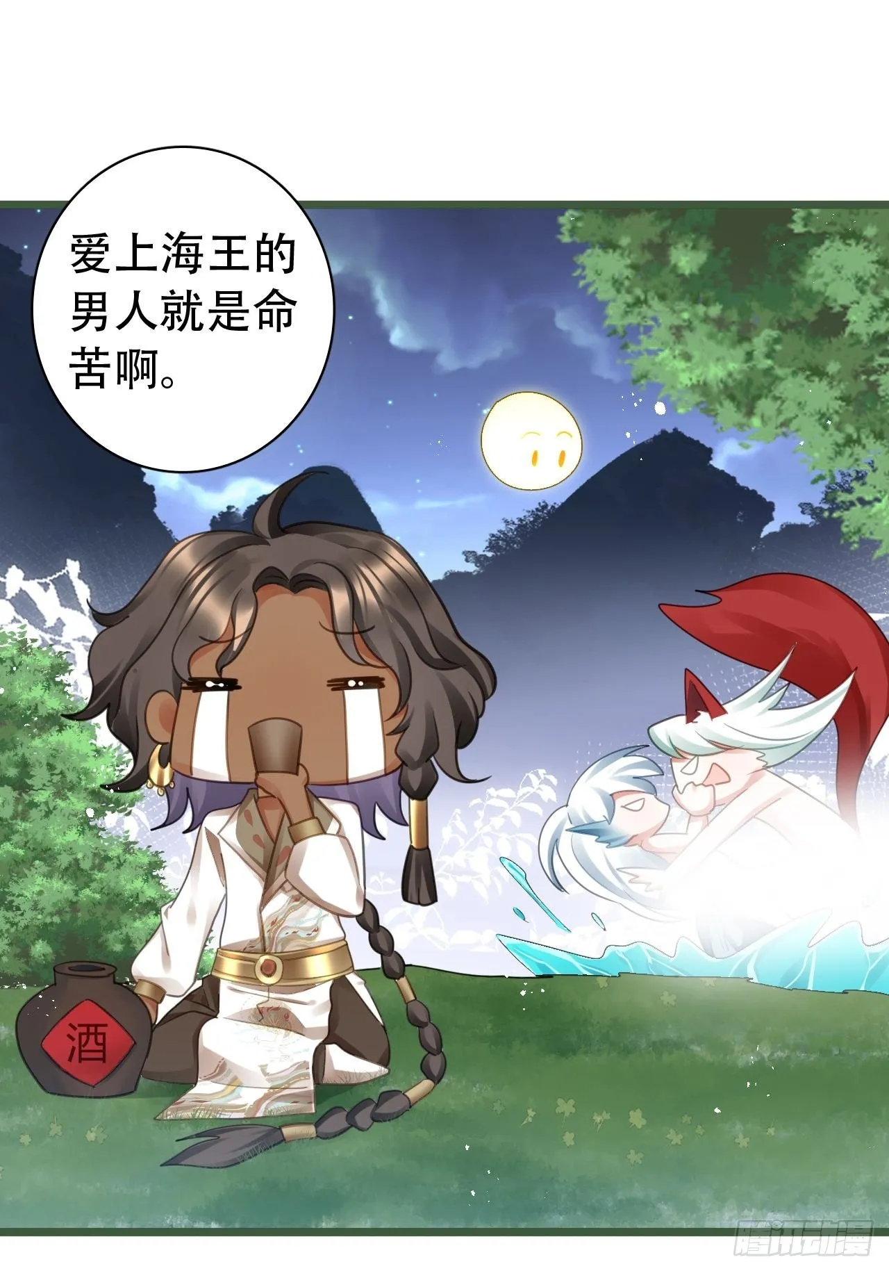 云容花开·贰 第42页