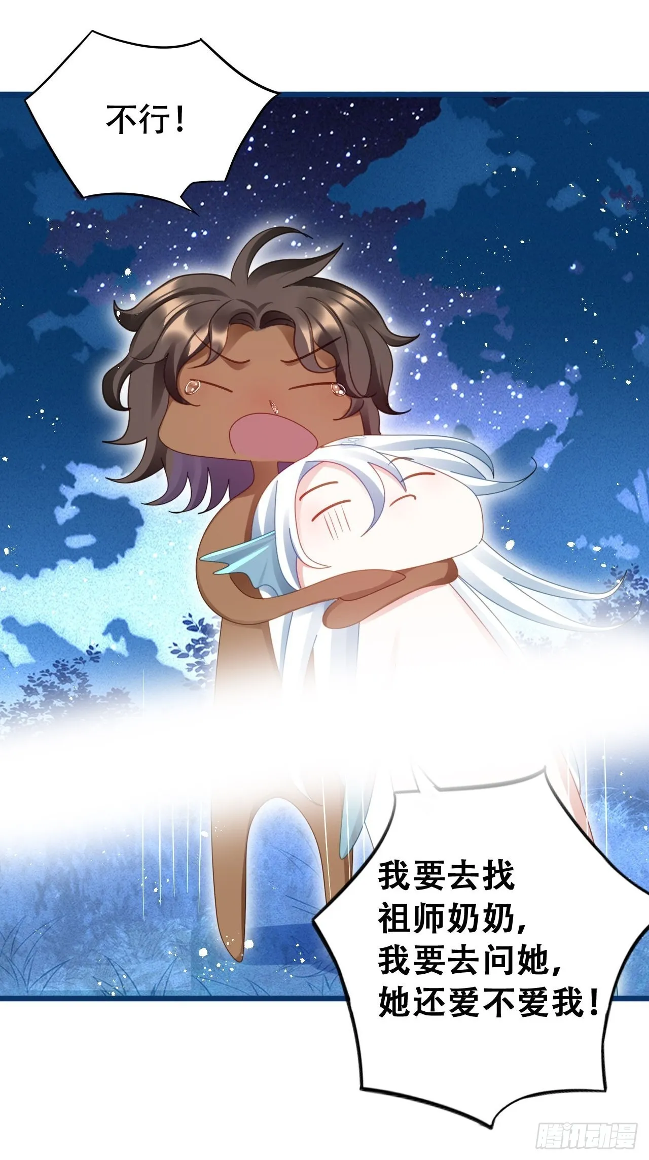 云容花开·贰 第52页