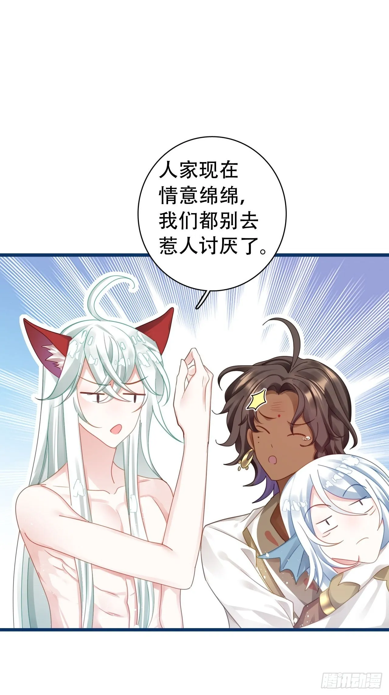 云容花开·贰 第53页