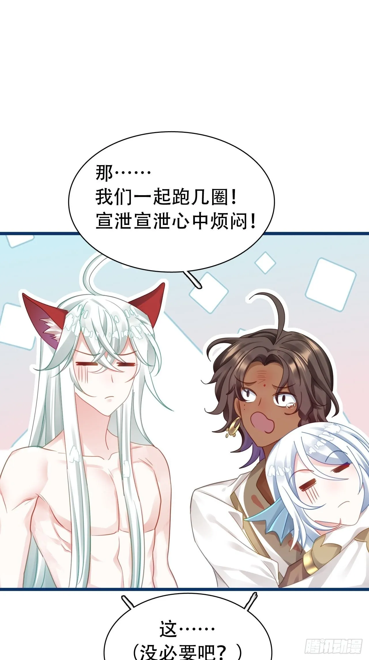 云容花开·贰 第54页
