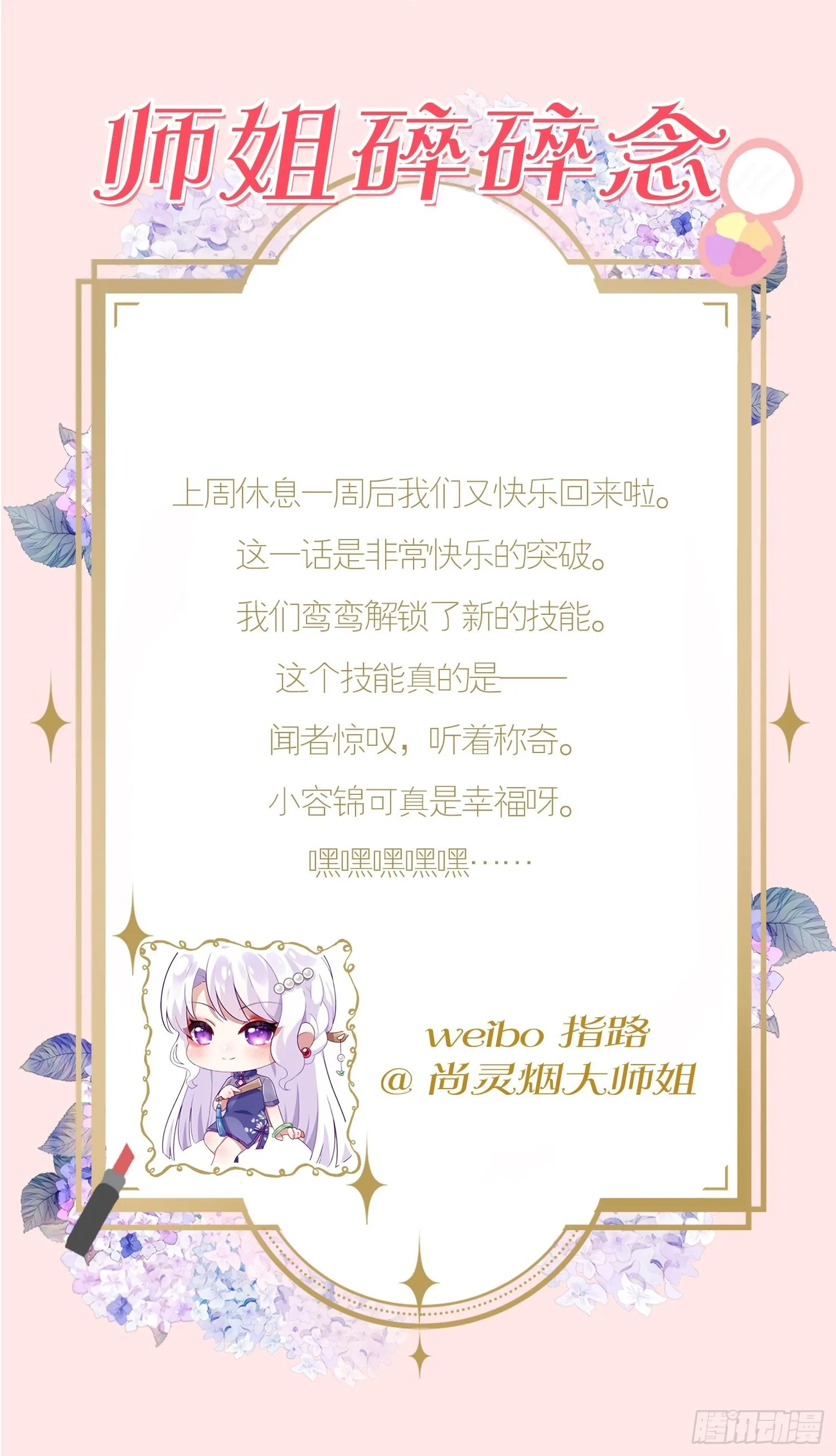 云容花开·贰 第56页