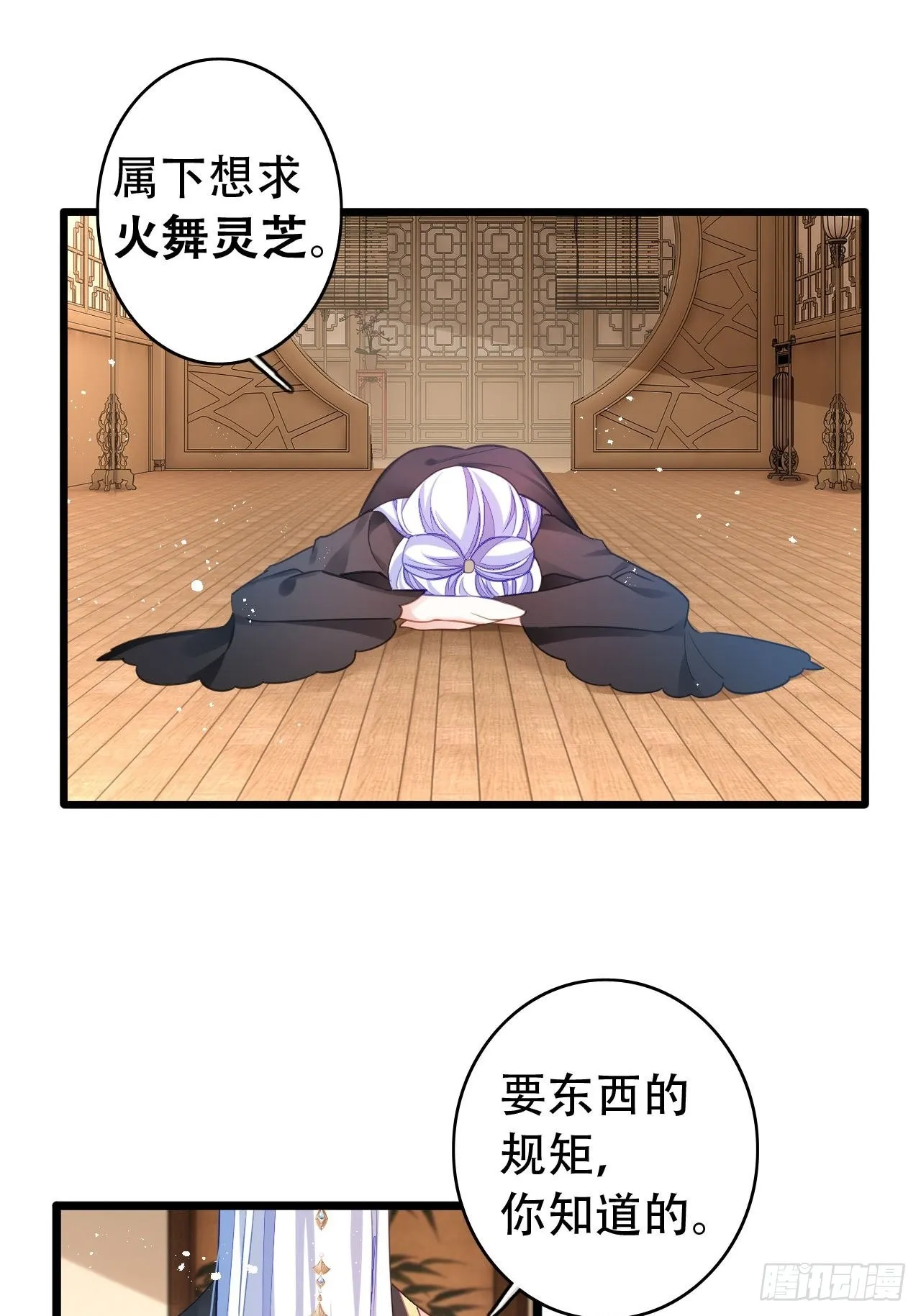 三修局4选2！禁止小盆友偷听！ 第16页