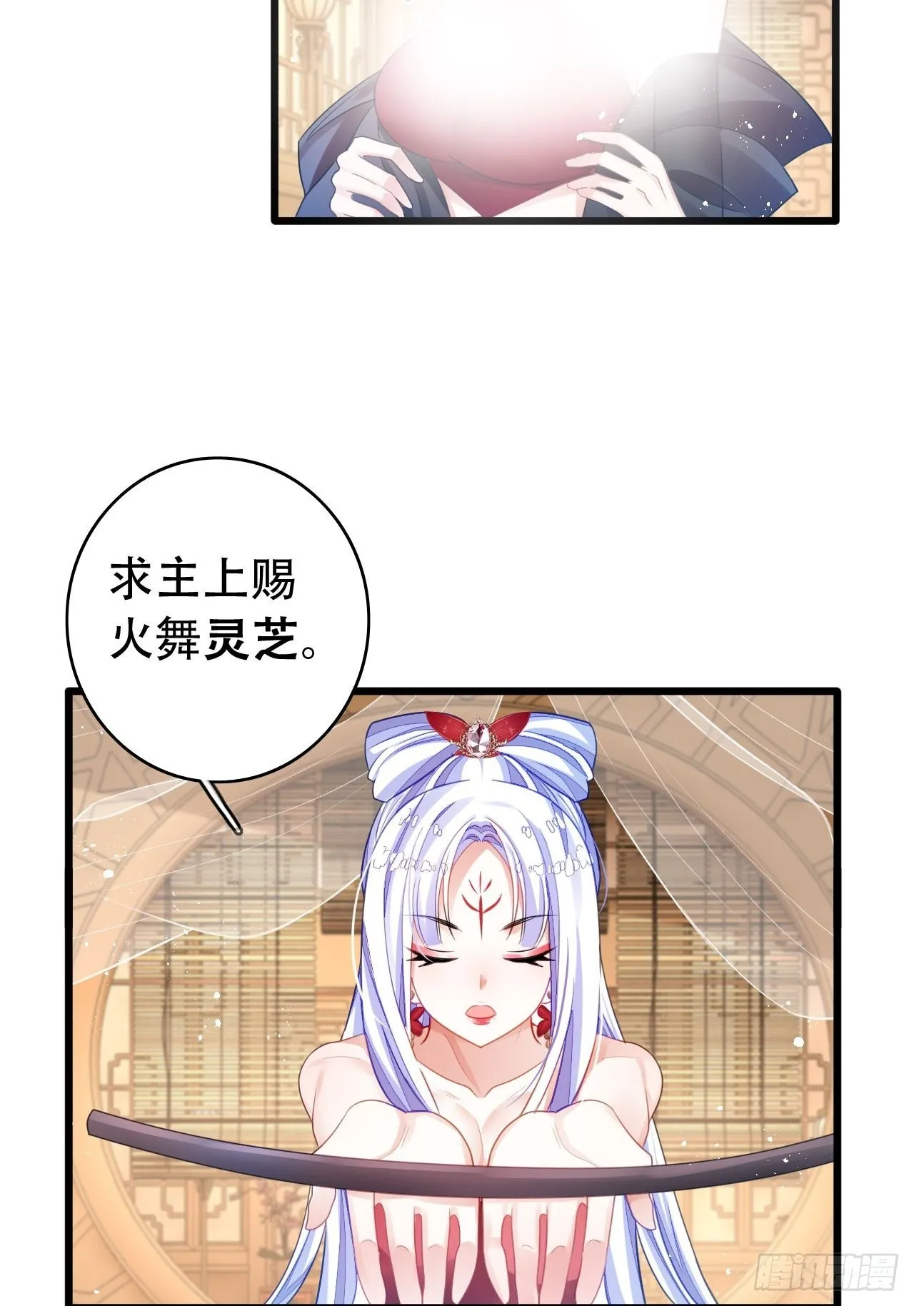 三修局4选2！禁止小盆友偷听！ 第18页