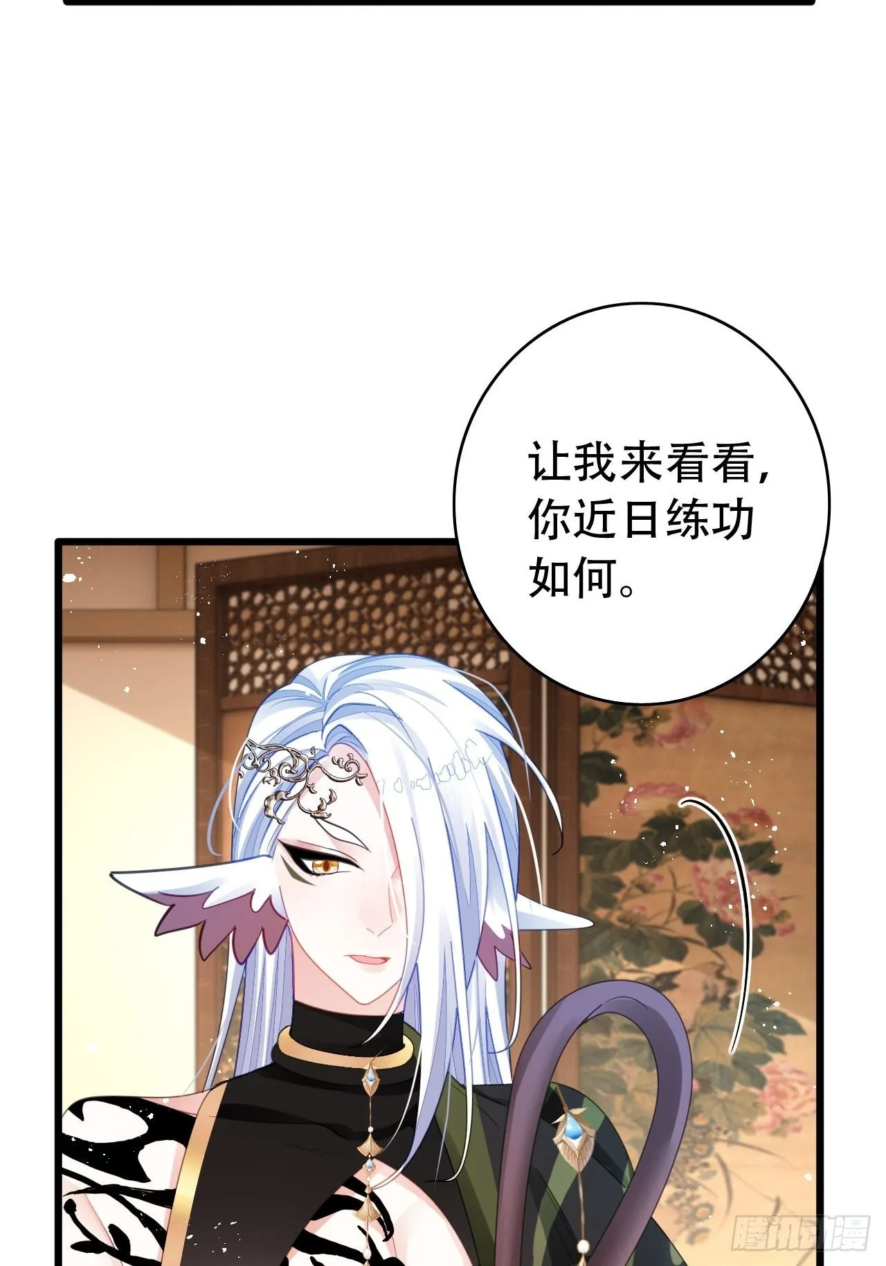 三修局4选2！禁止小盆友偷听！ 第19页