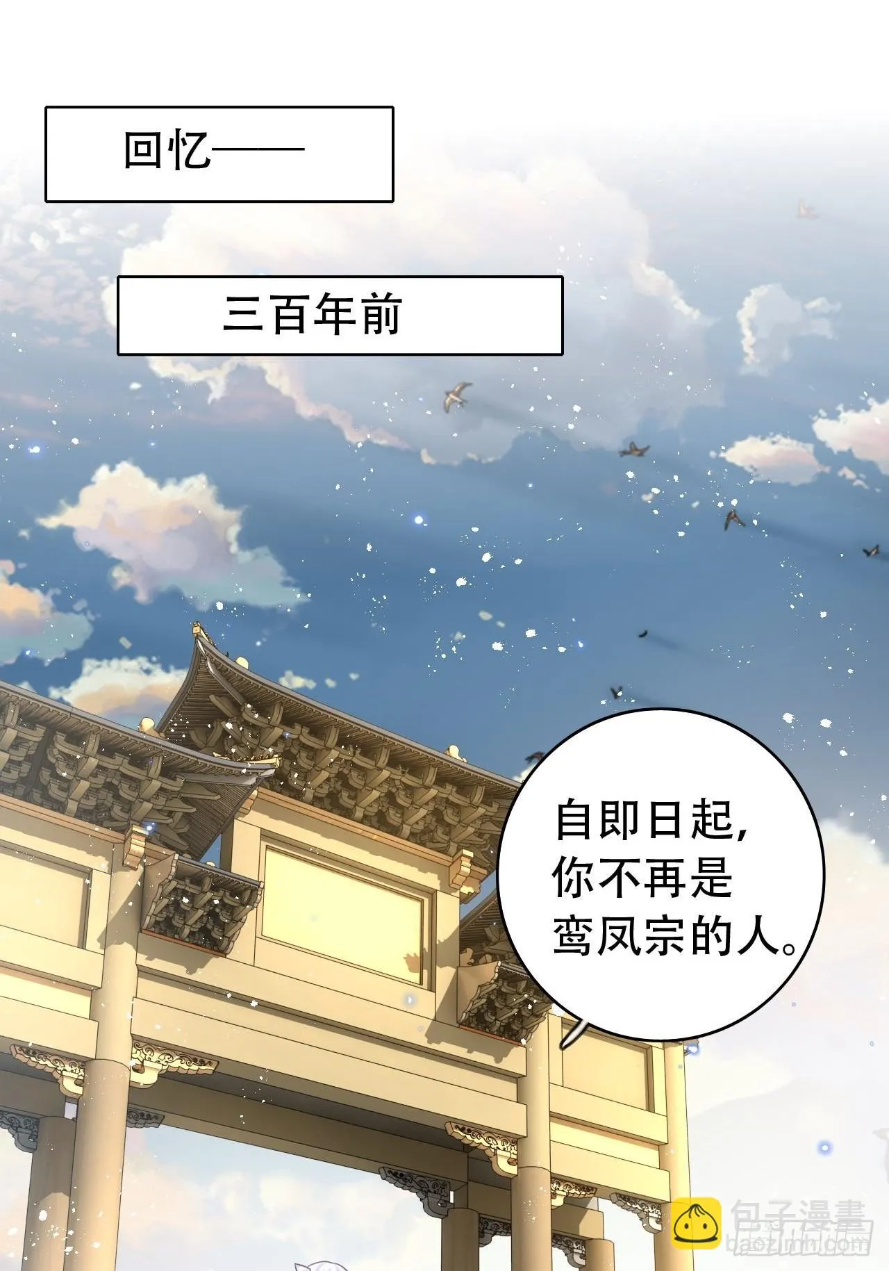 三修局4选2！禁止小盆友偷听！ 第26页