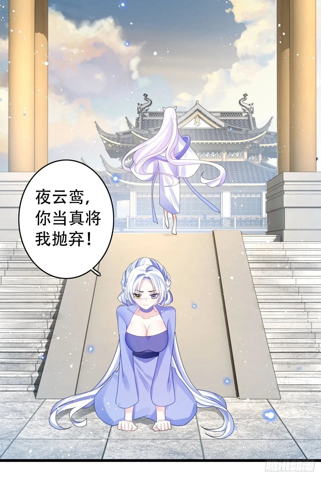 三修局4选2！禁止小盆友偷听！ 第29页