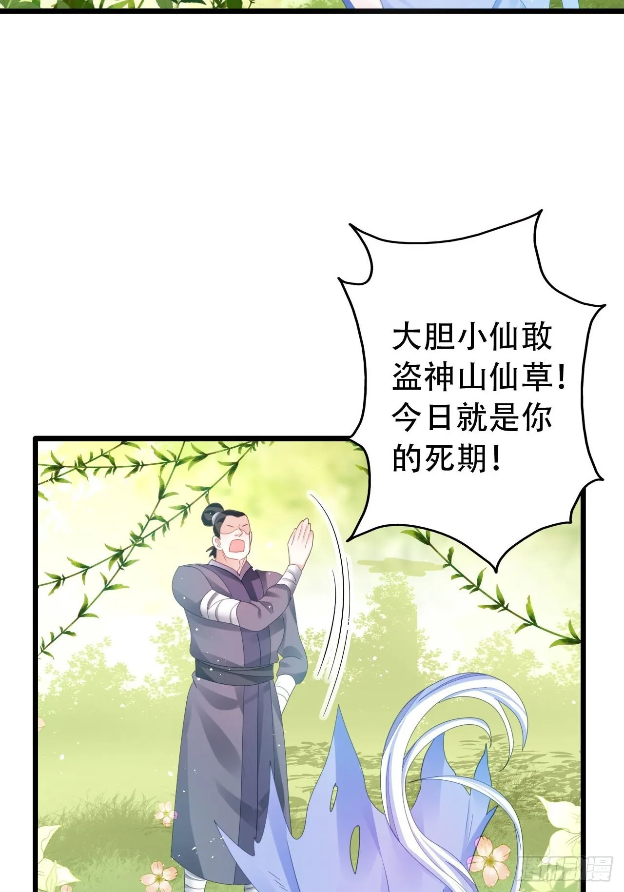 三修局4选2！禁止小盆友偷听！ 第31页