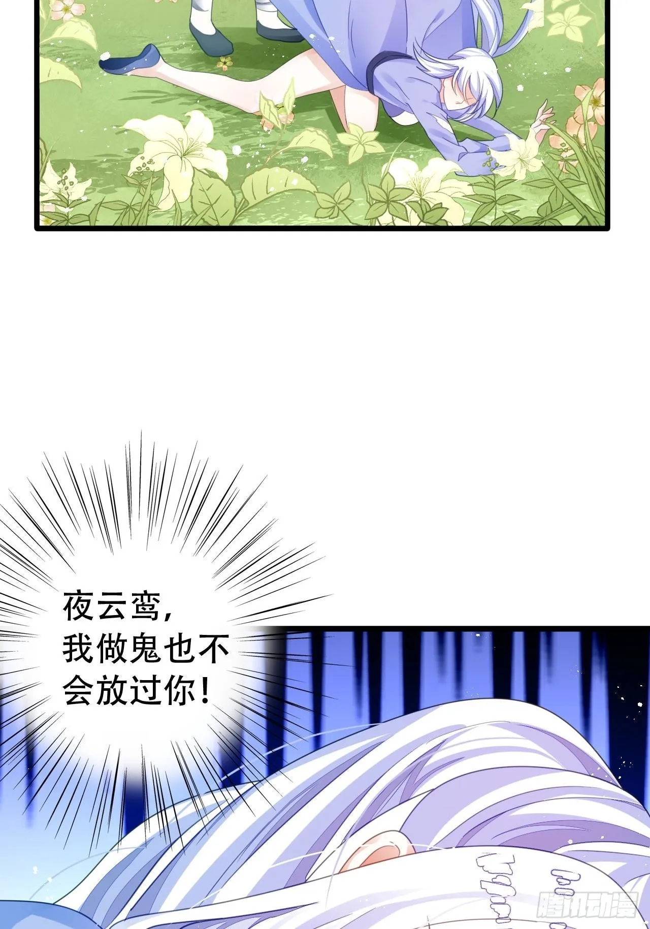 三修局4选2！禁止小盆友偷听！ 第32页