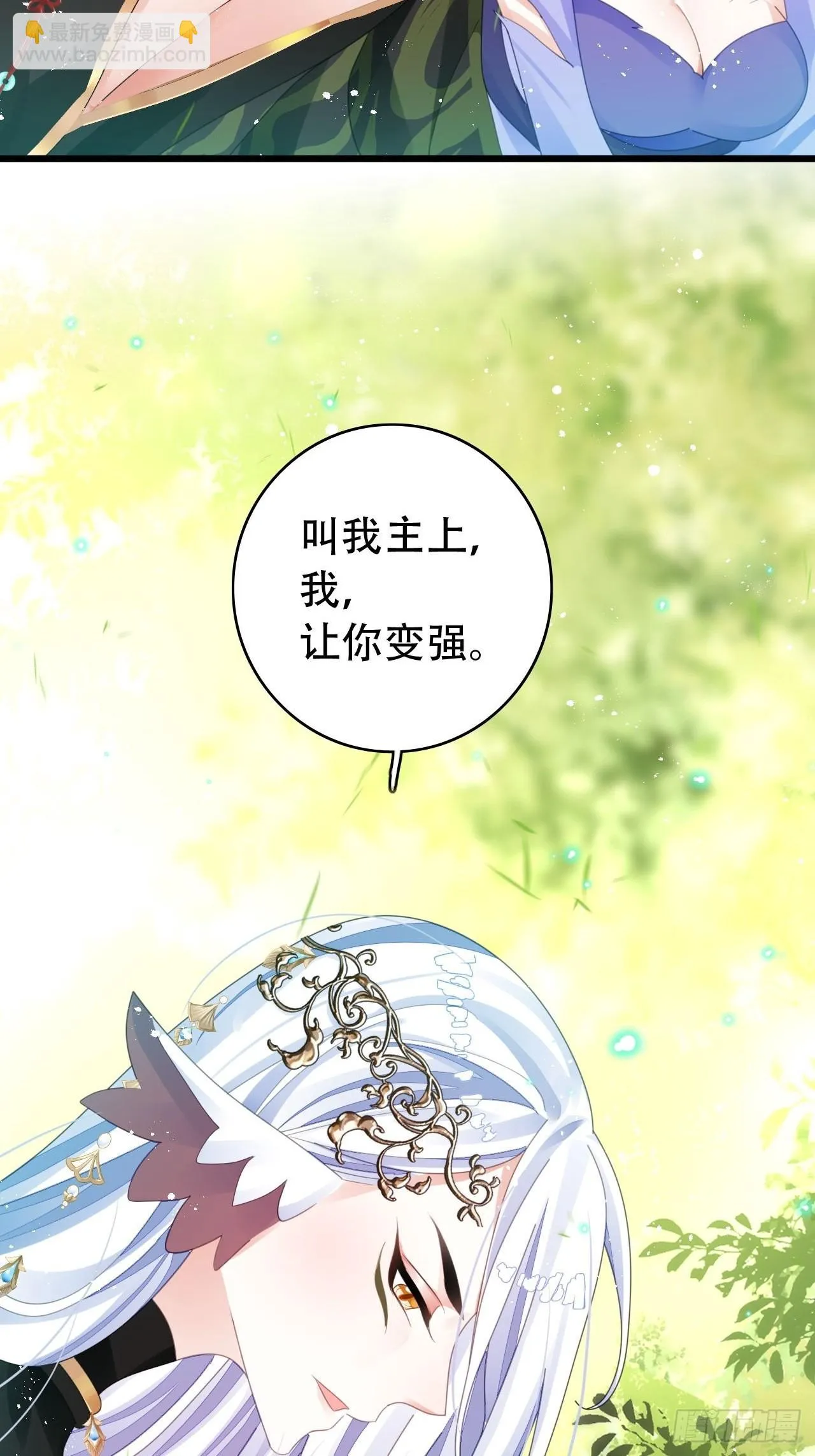 三修局4选2！禁止小盆友偷听！ 第38页
