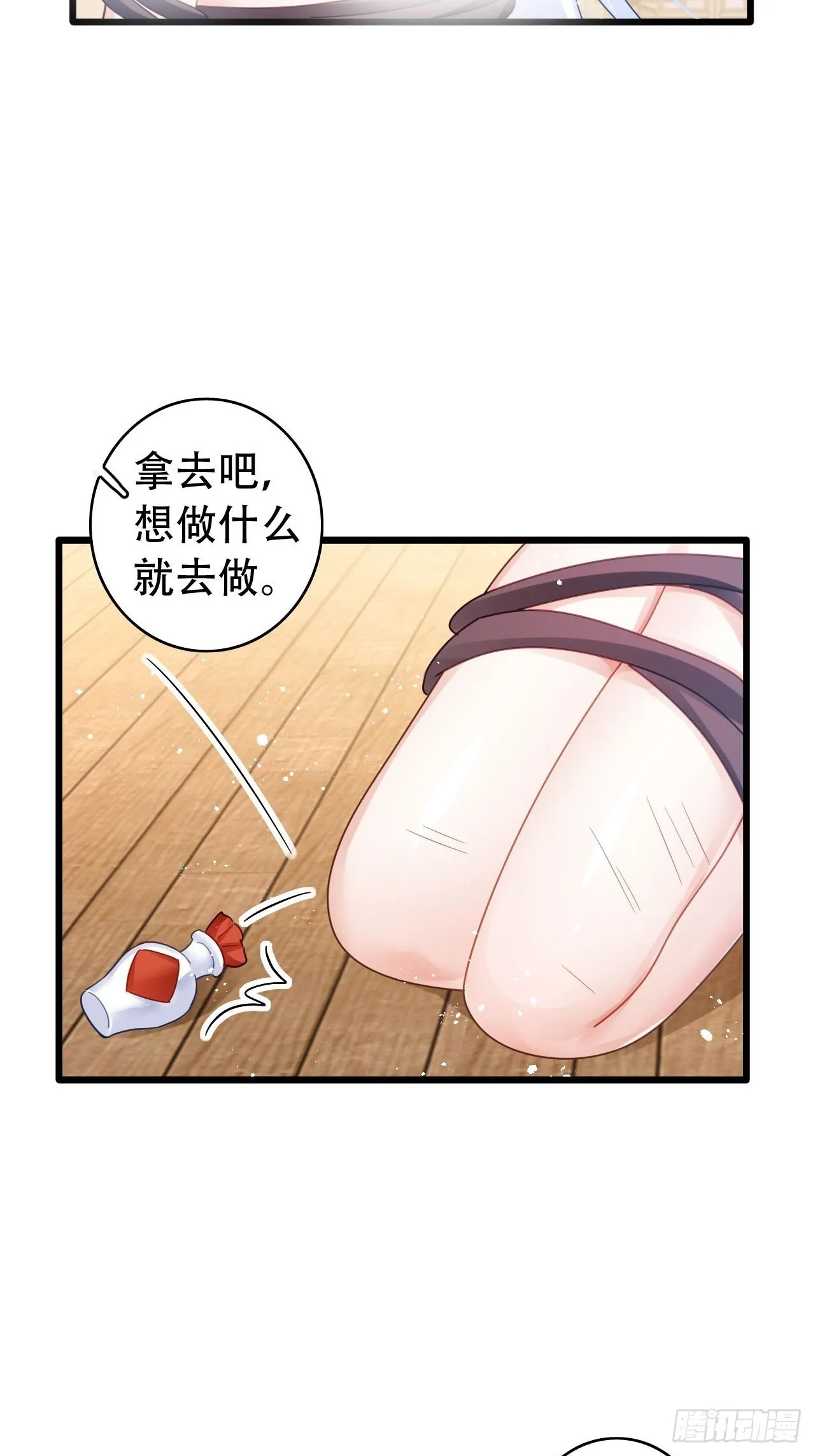 三修局4选2！禁止小盆友偷听！ 第48页