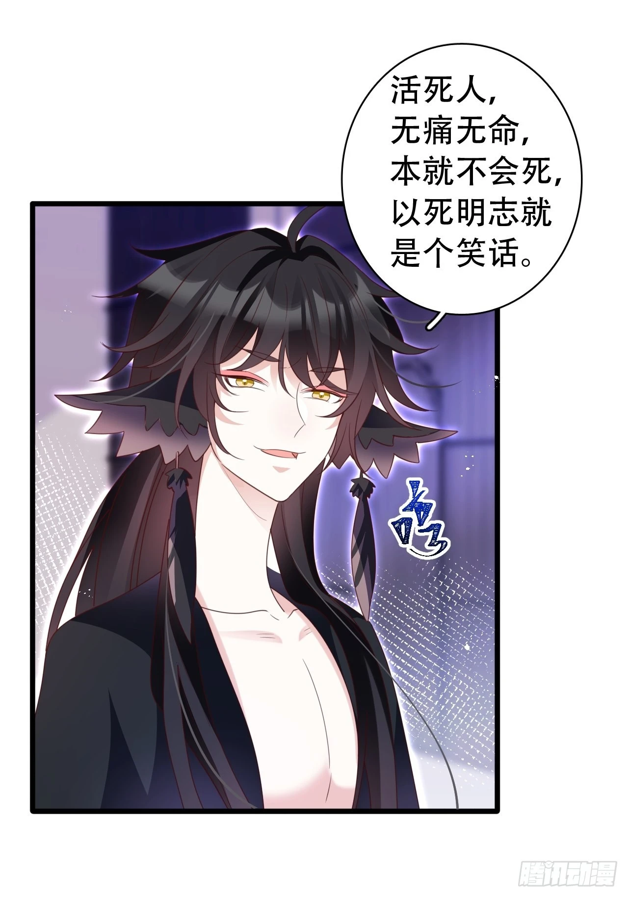 坦白局 第3页