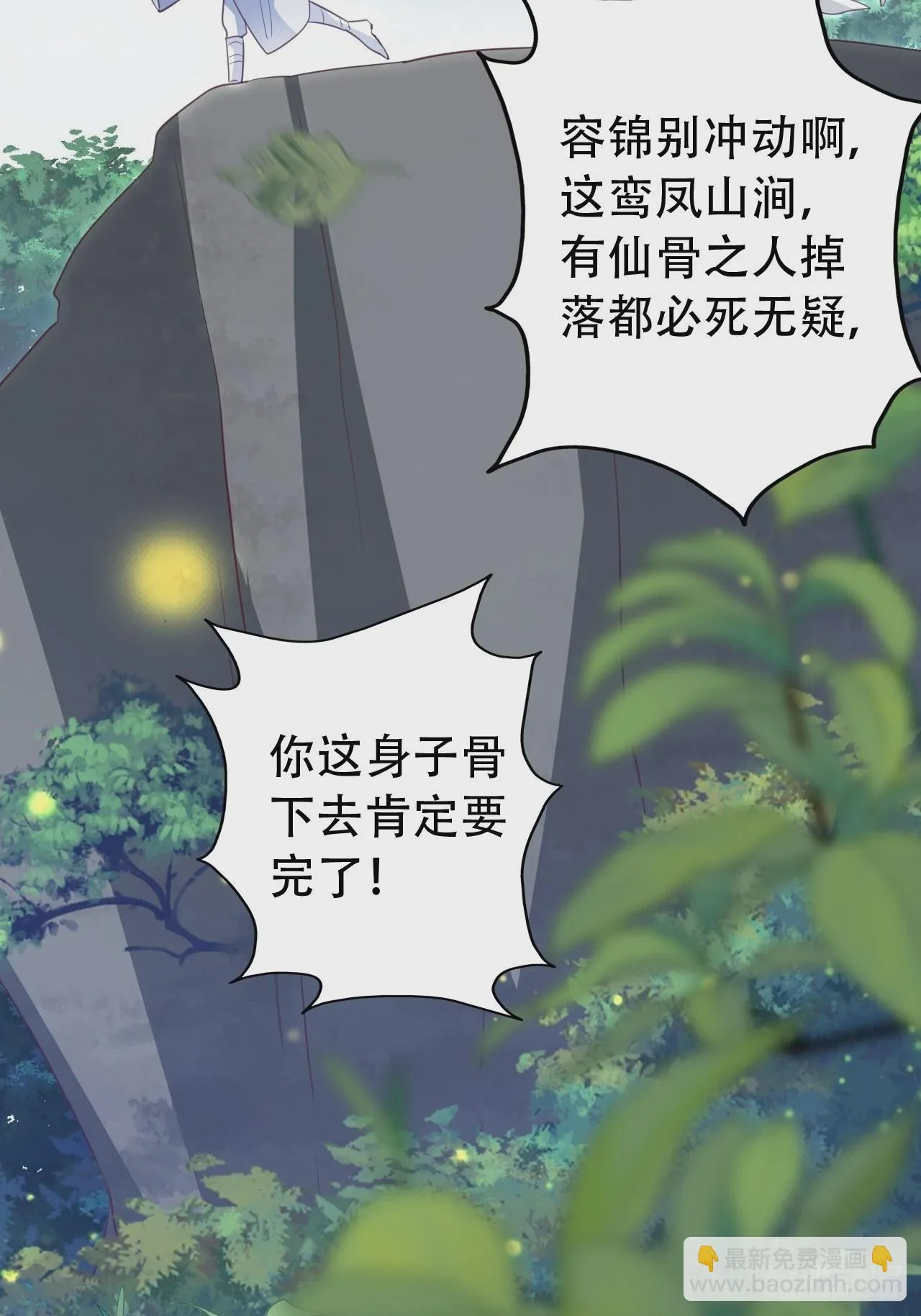 坦白局 第6页