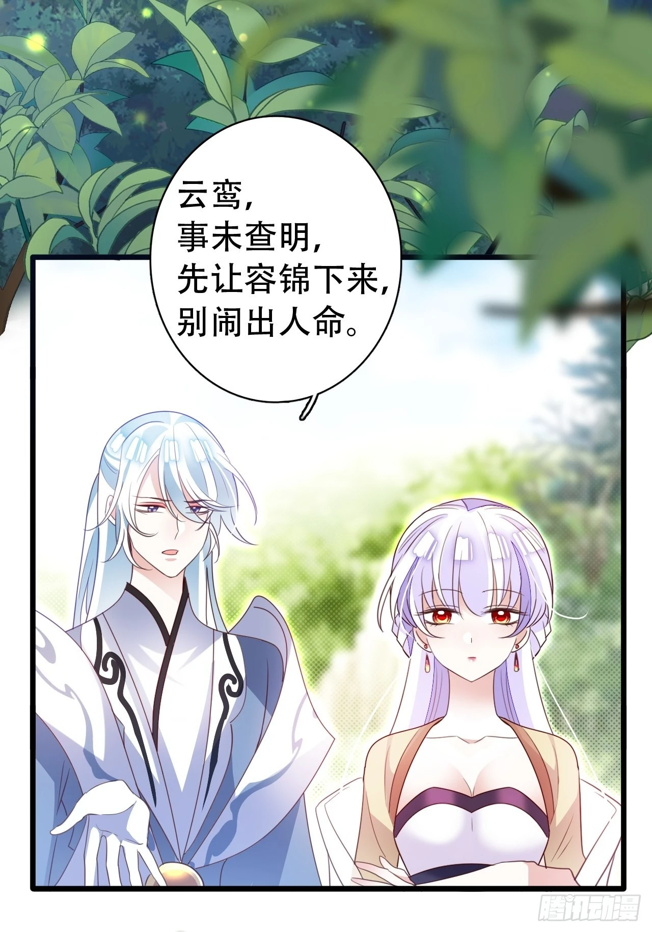 坦白局 第7页