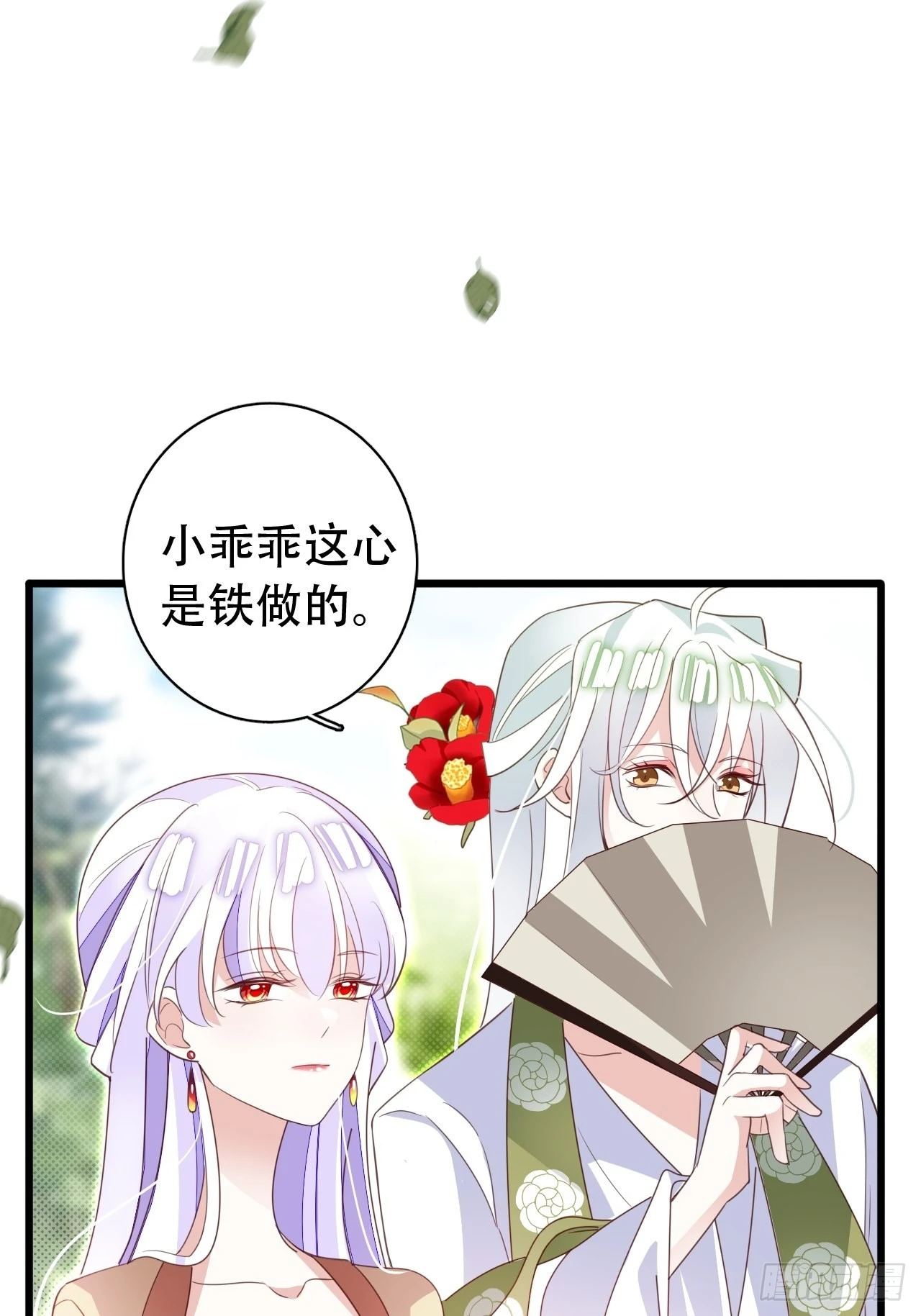坦白局 第8页
