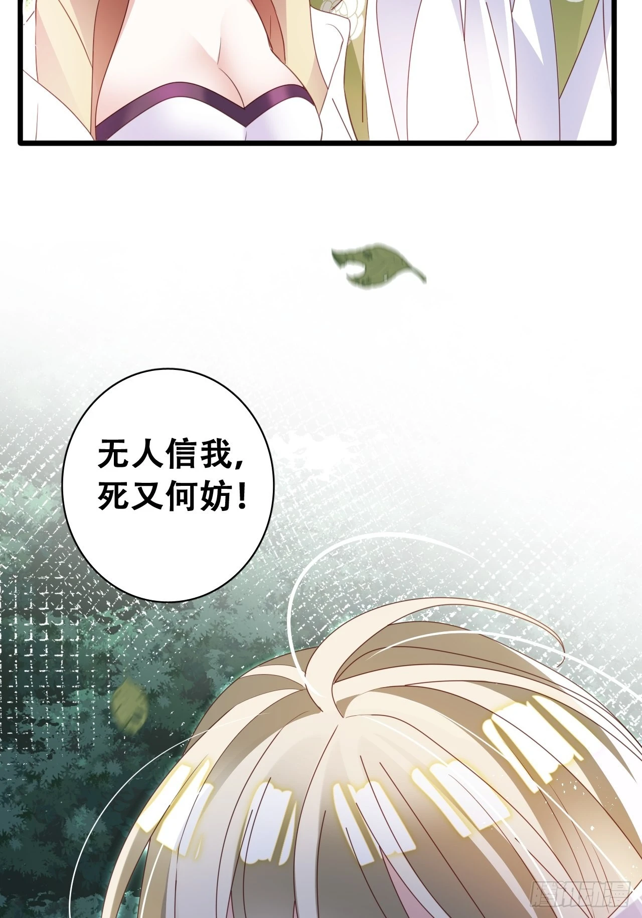坦白局 第9页