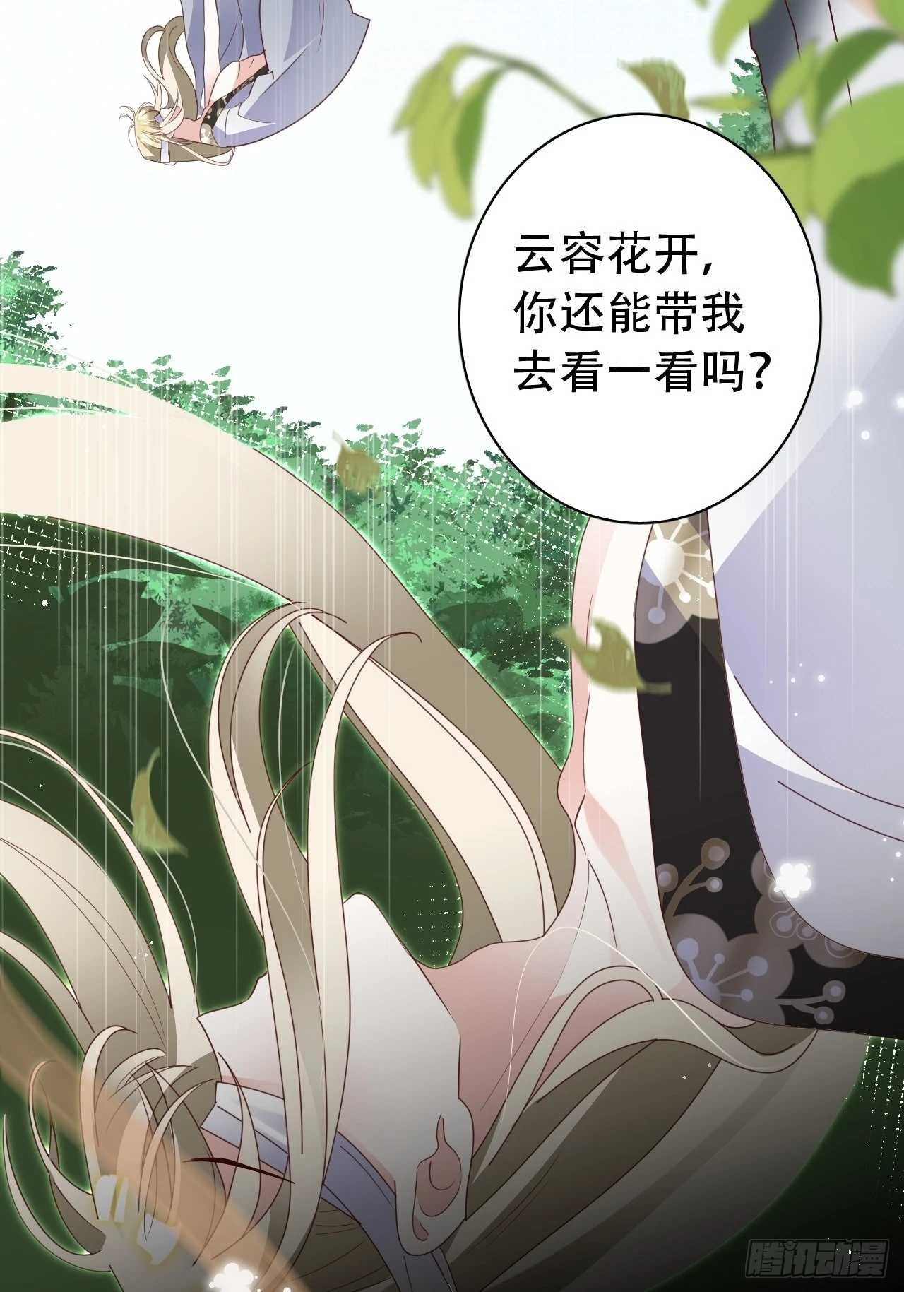 坦白局 第14页