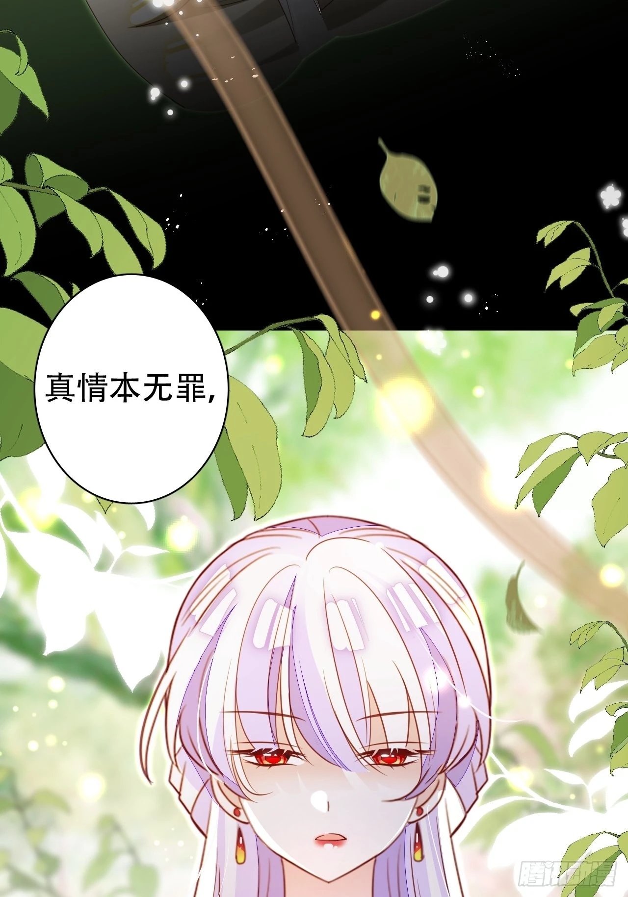 坦白局 第15页