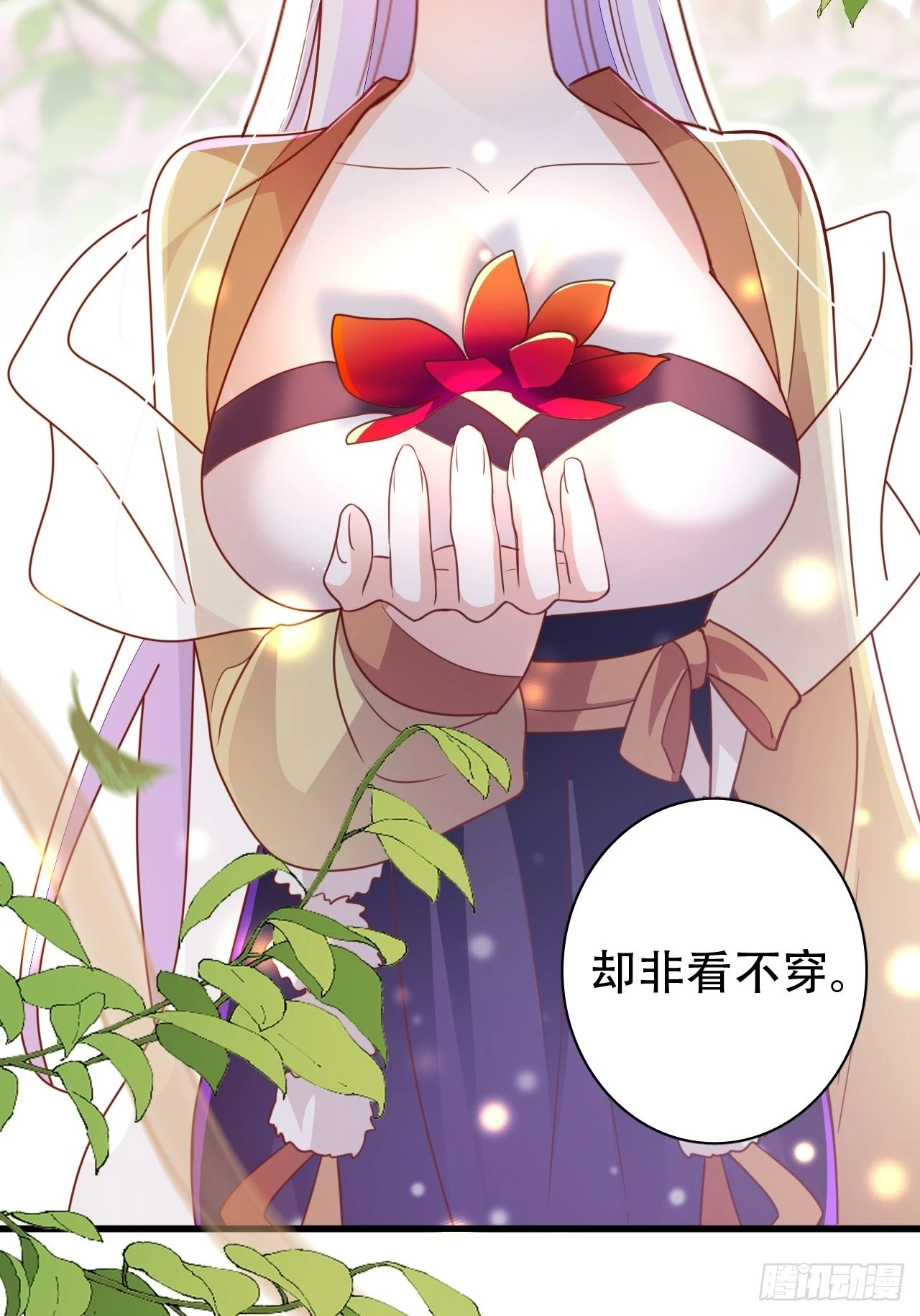坦白局 第16页