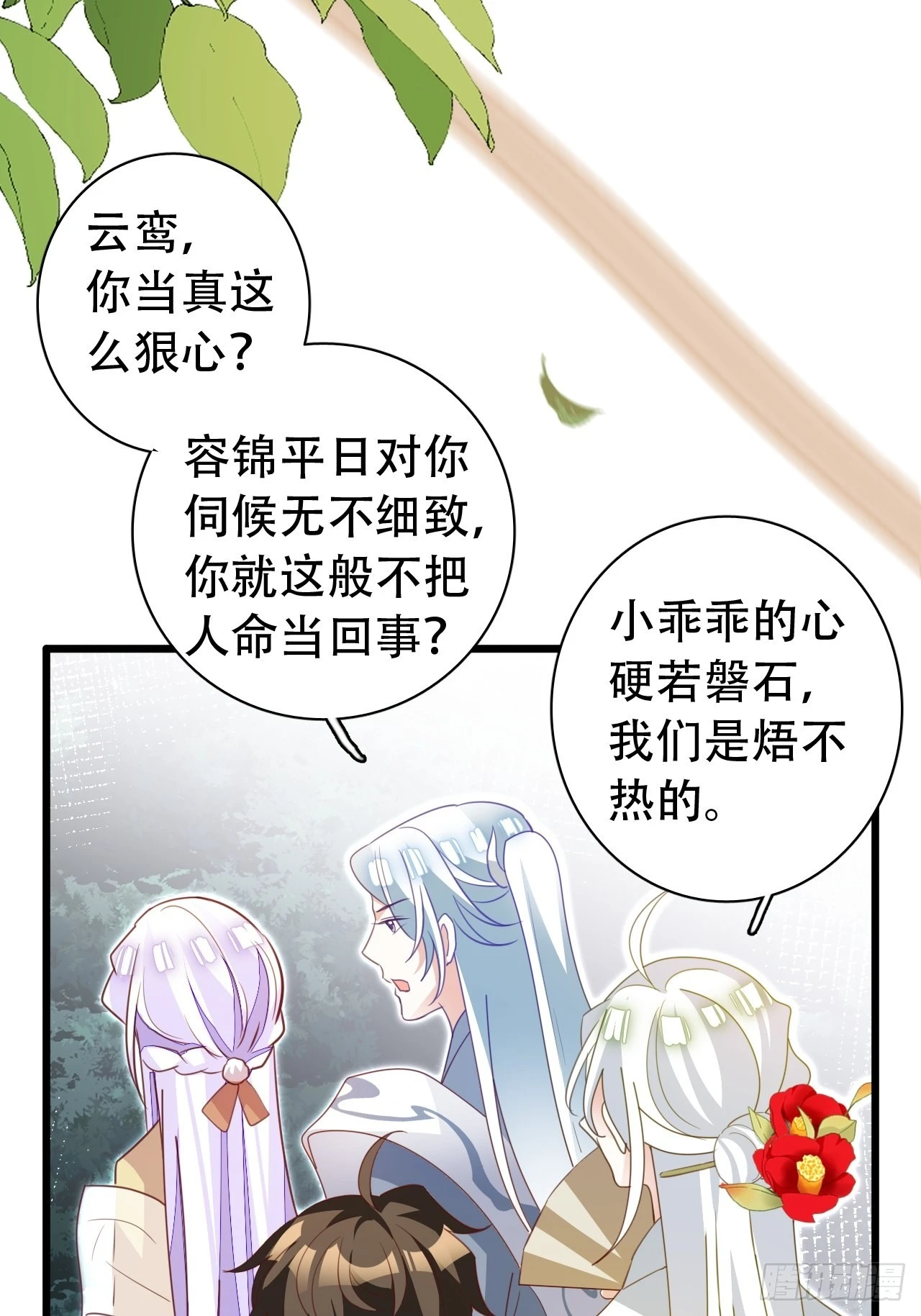 坦白局 第17页