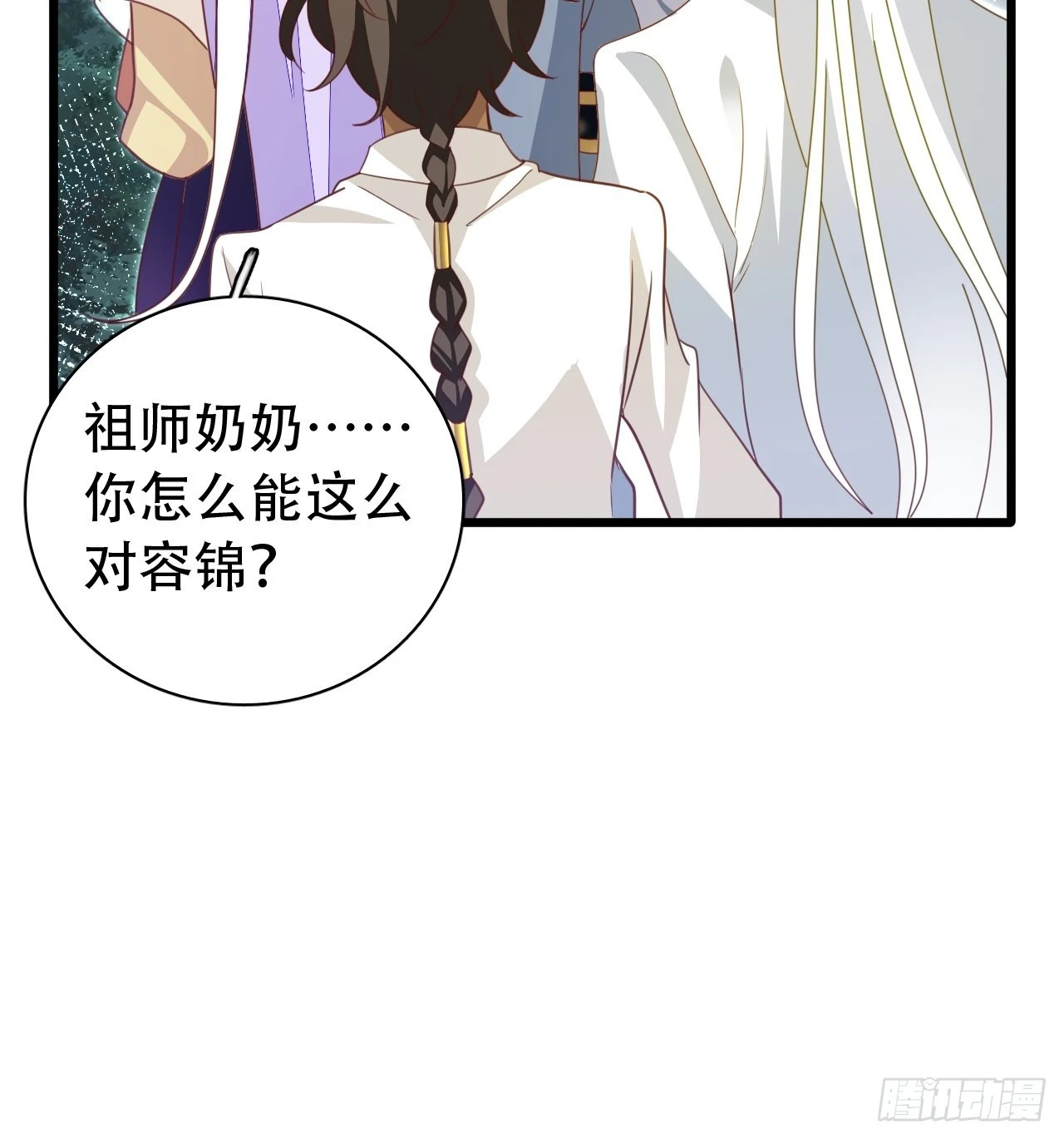 坦白局 第18页