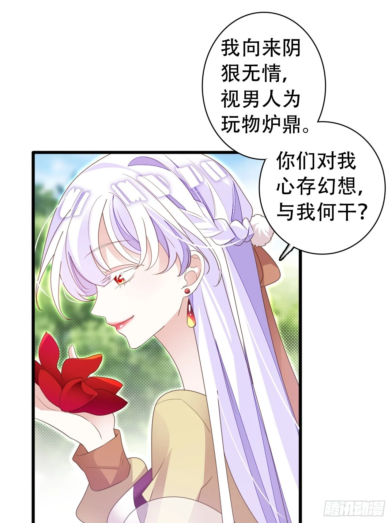 坦白局 第19页