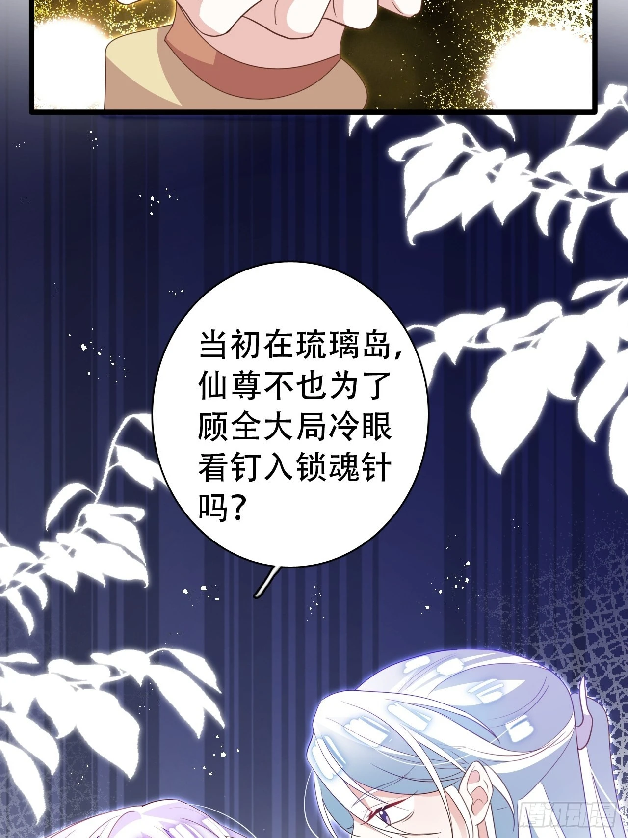 坦白局 第22页