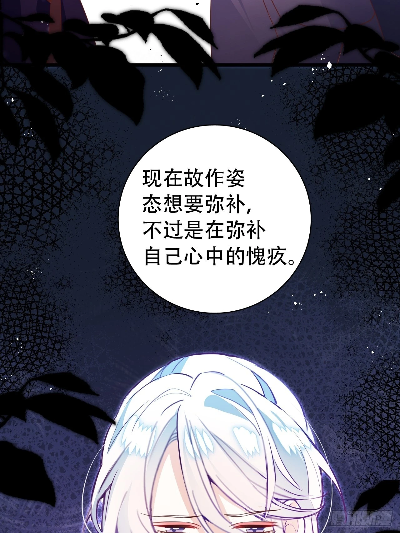 坦白局 第24页
