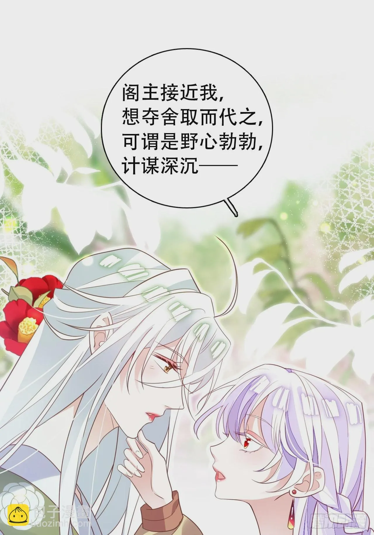 坦白局 第26页