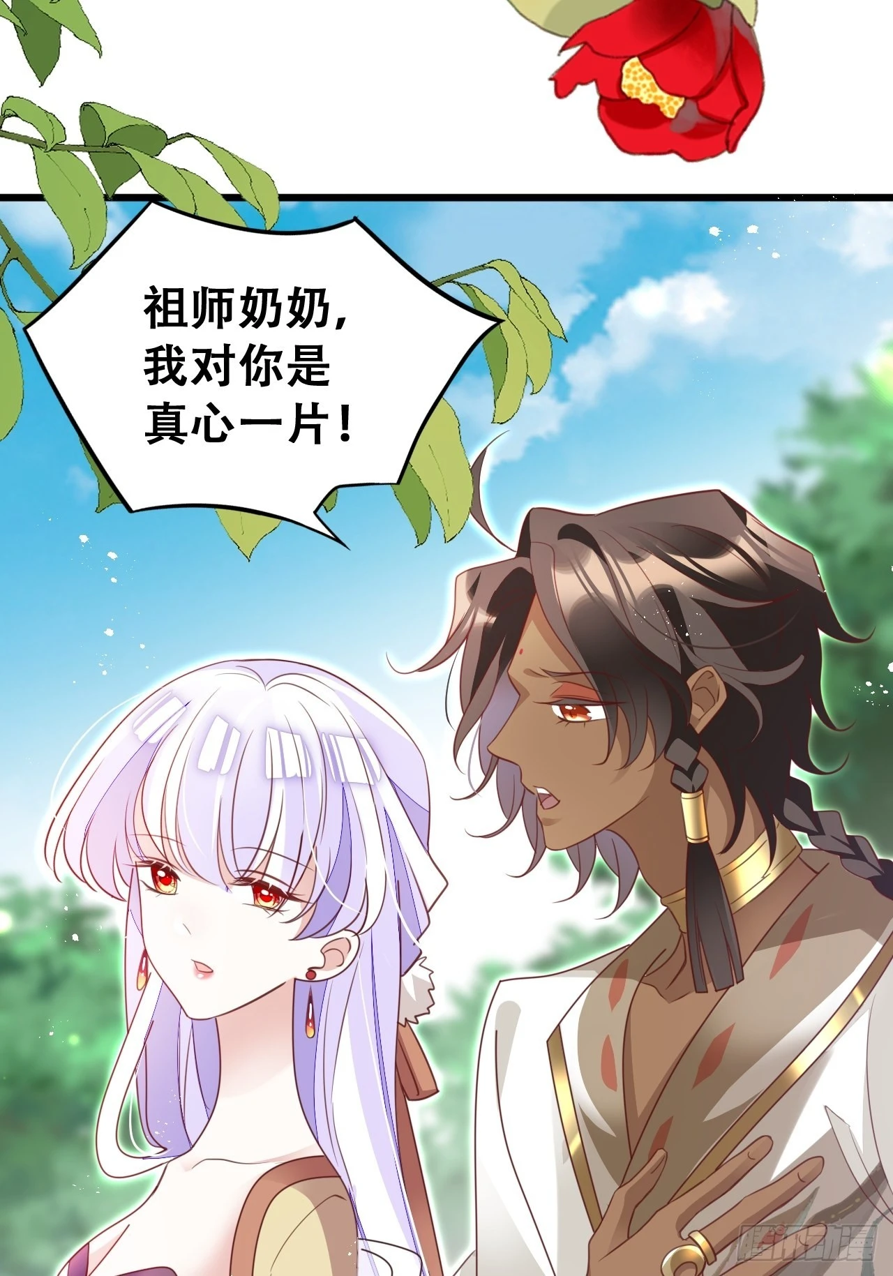 坦白局 第30页