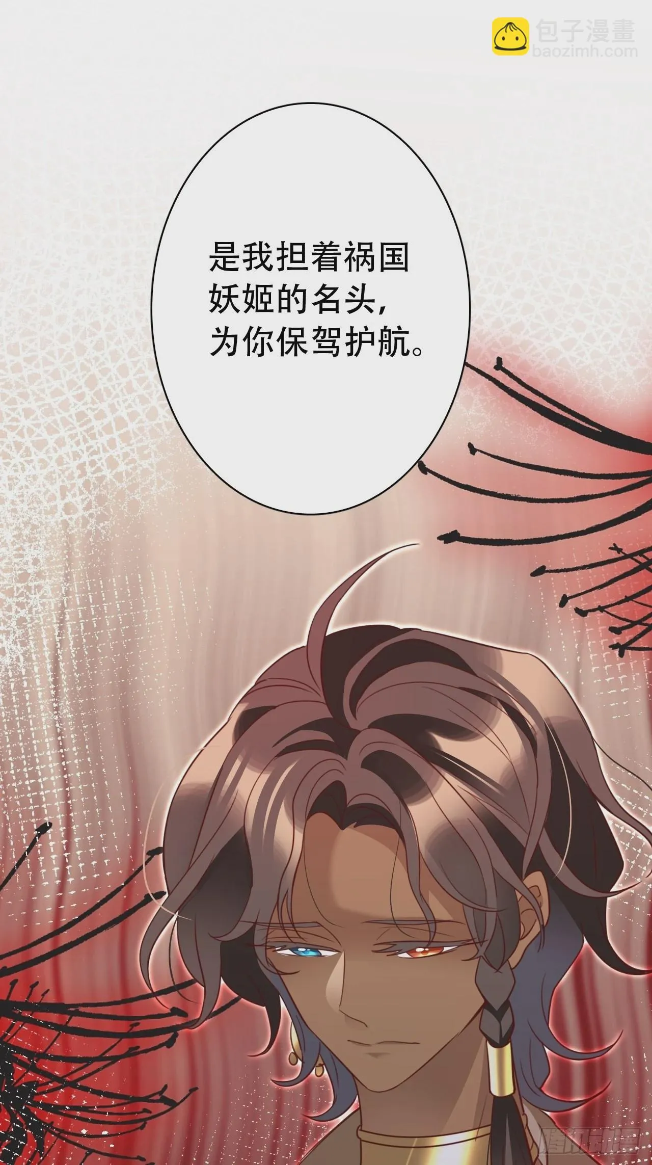 坦白局 第33页