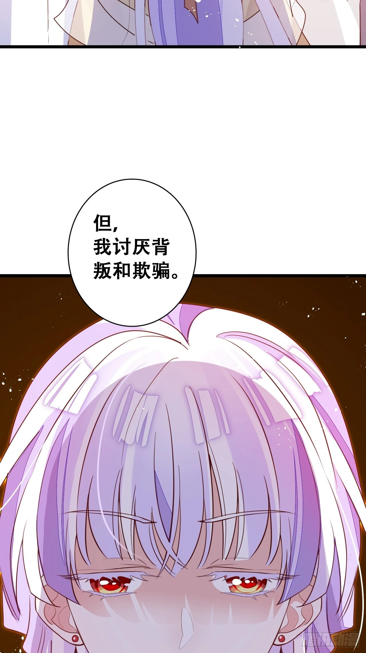坦白局 第36页