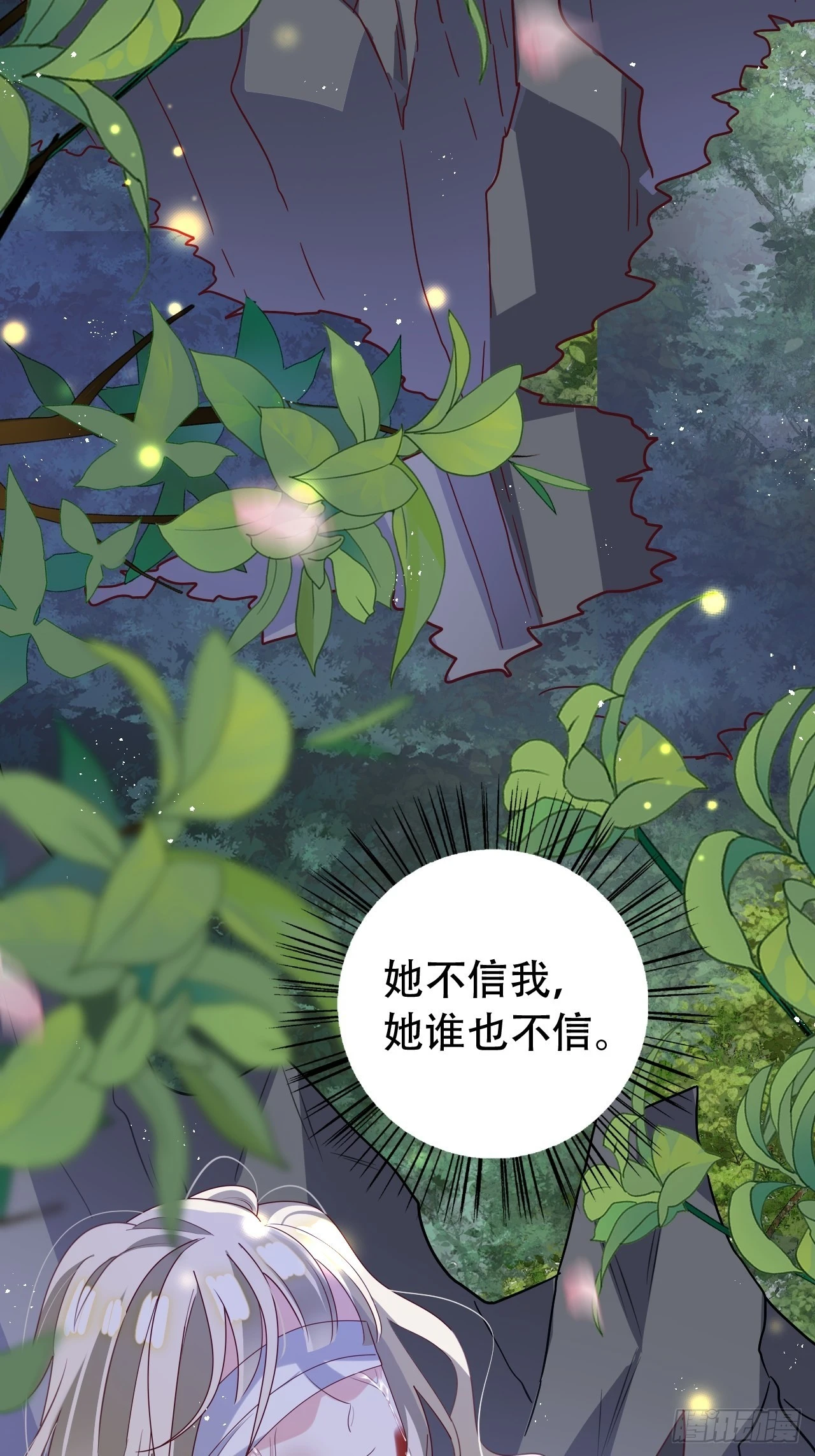 坦白局 第43页