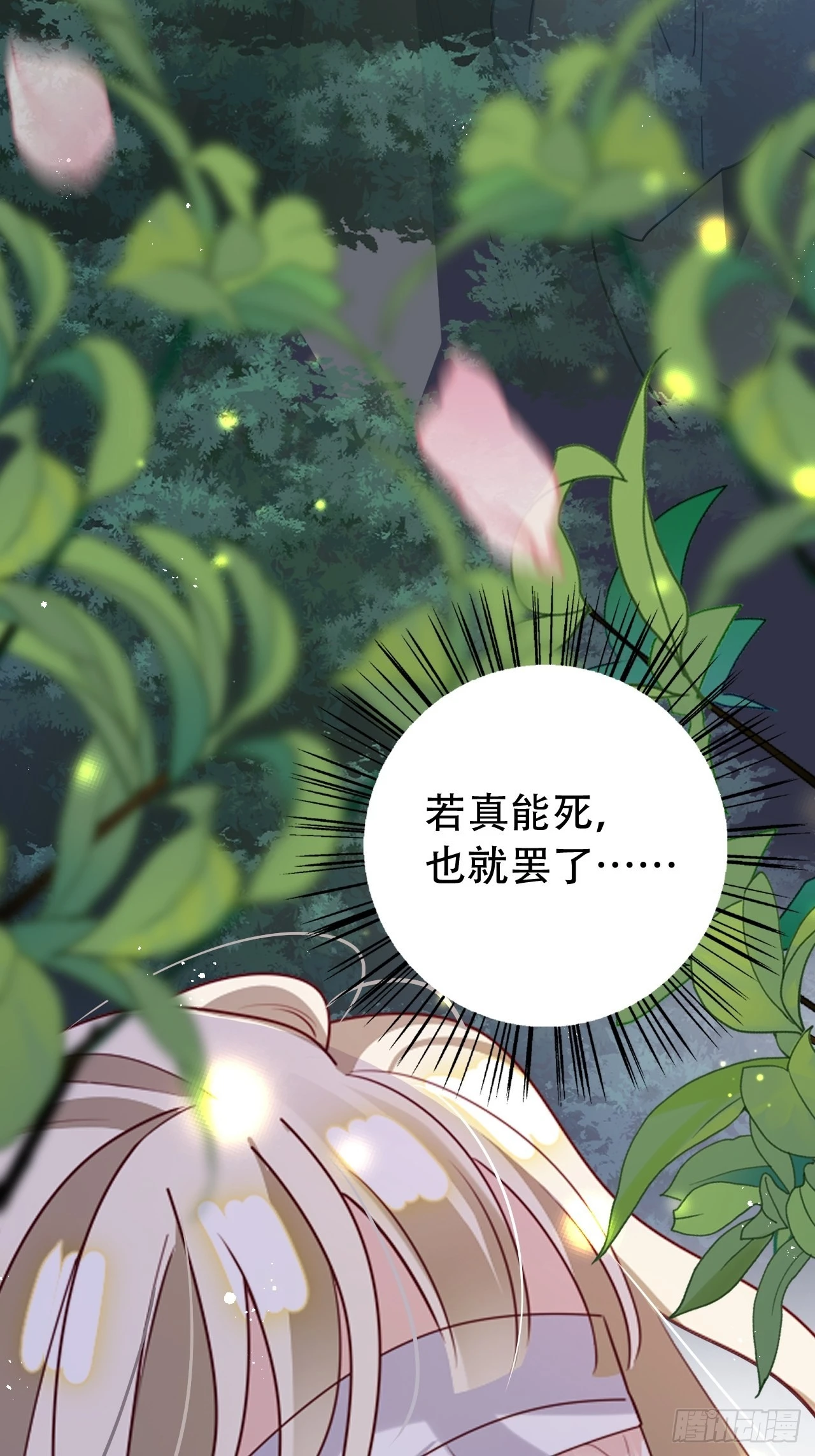 坦白局 第45页
