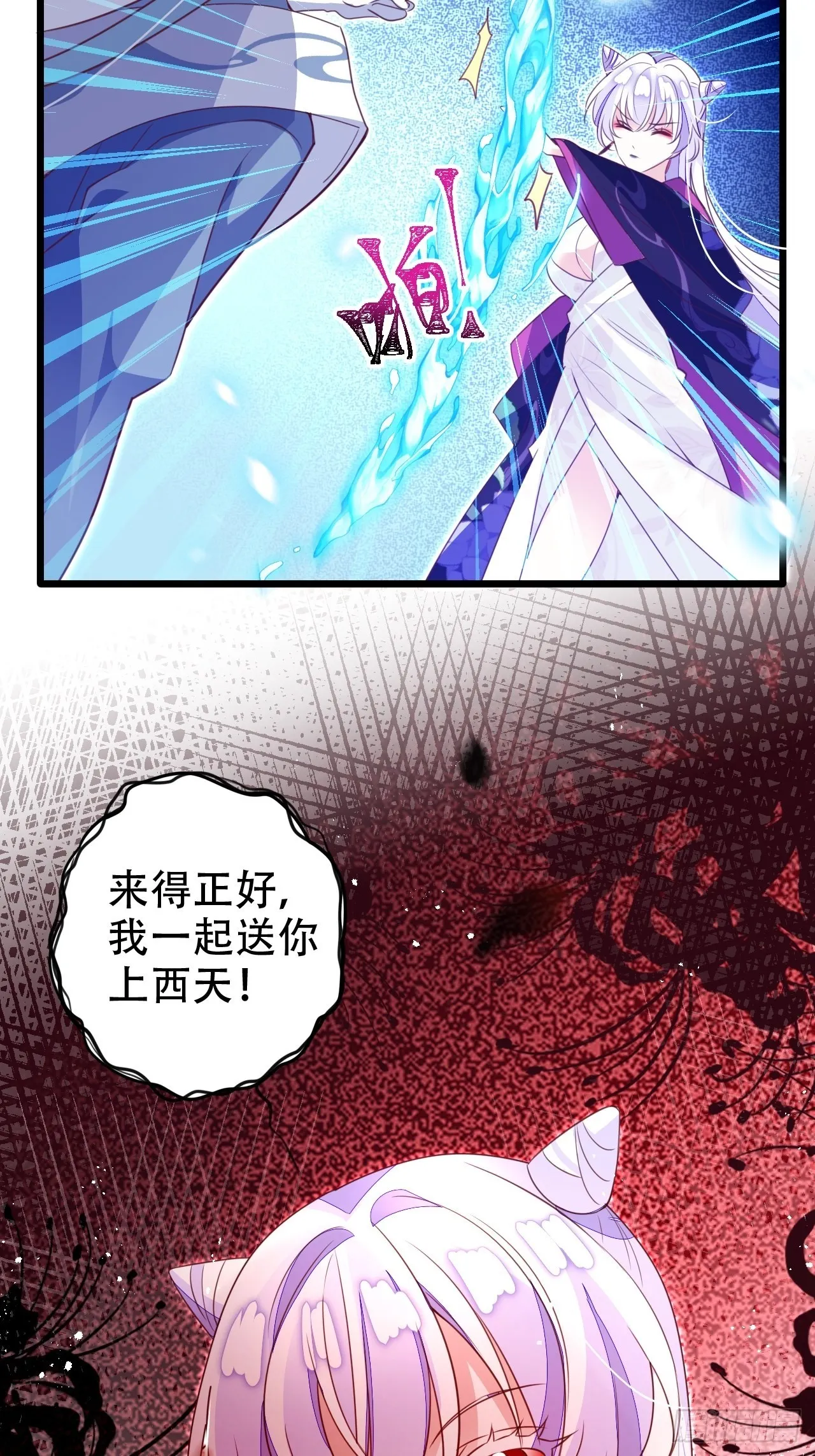 小瞎子被关小黑屋 第5页