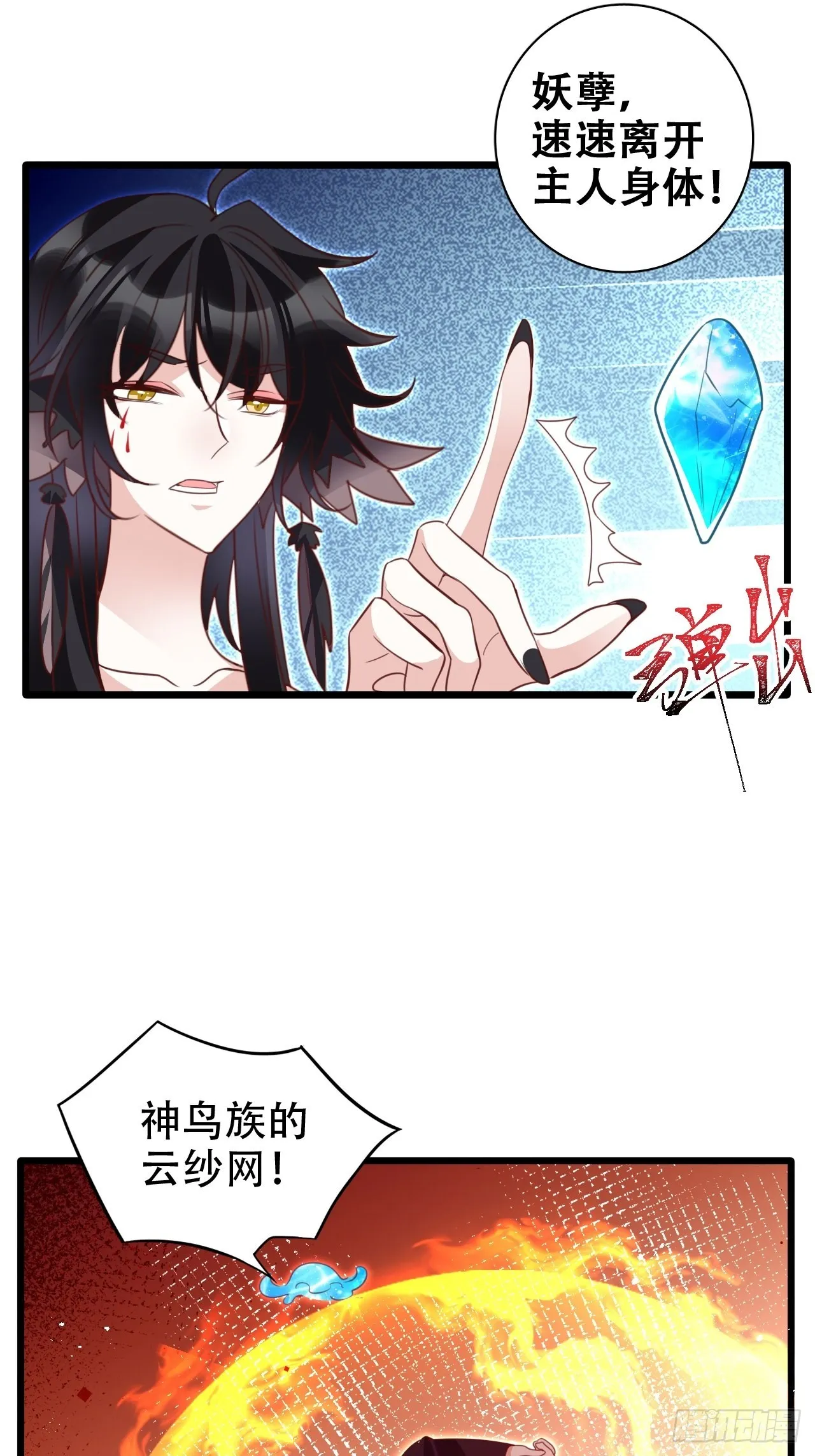 小瞎子被关小黑屋 第10页
