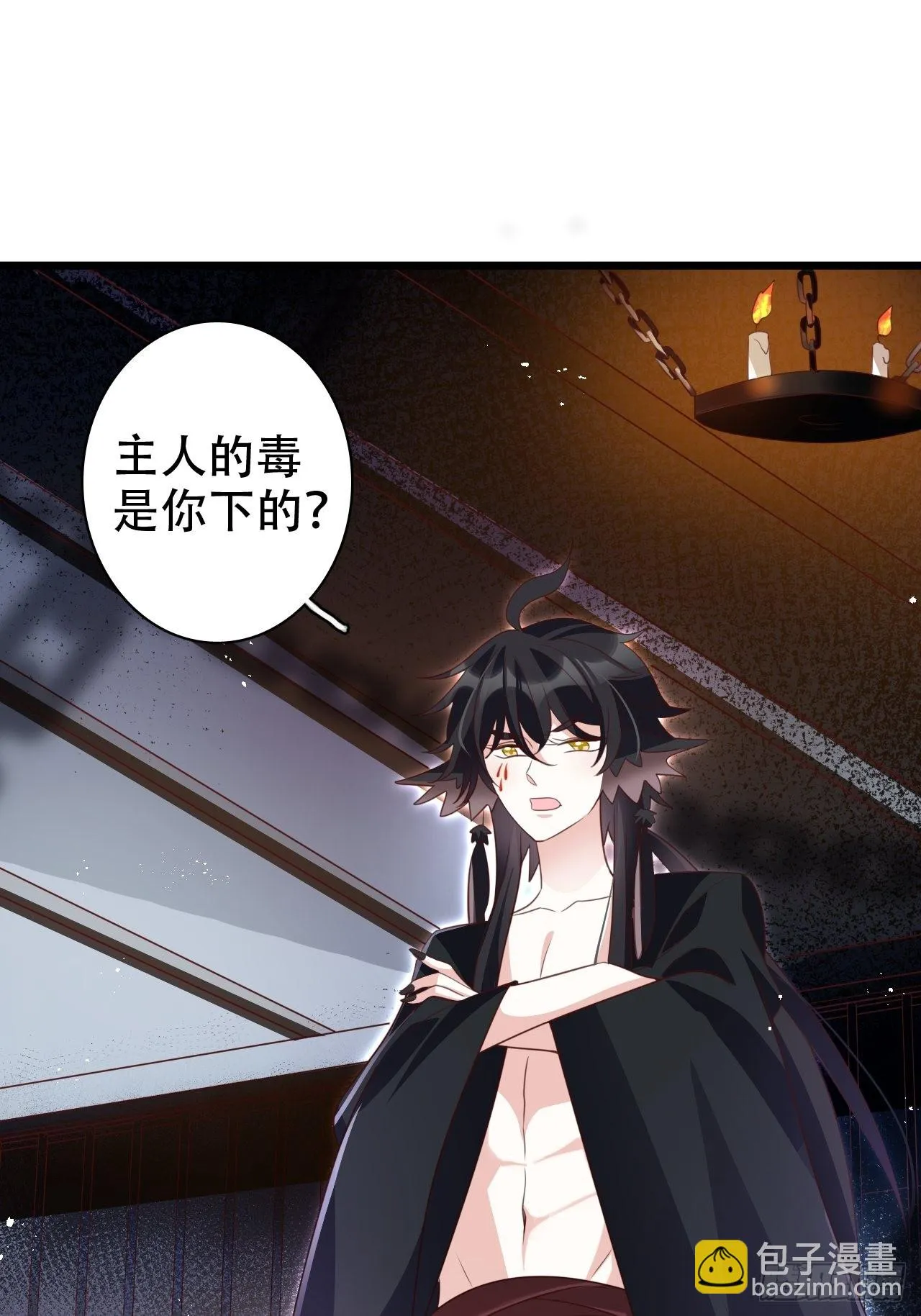 小瞎子被关小黑屋 第23页