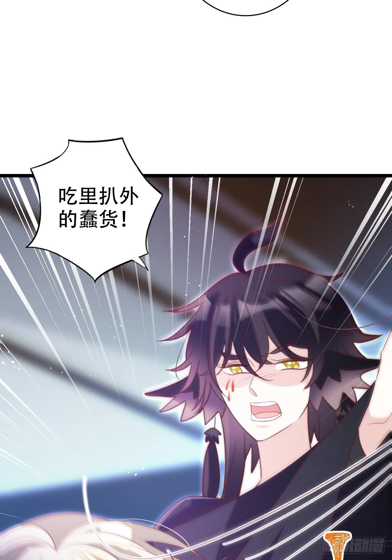 小瞎子被关小黑屋 第25页