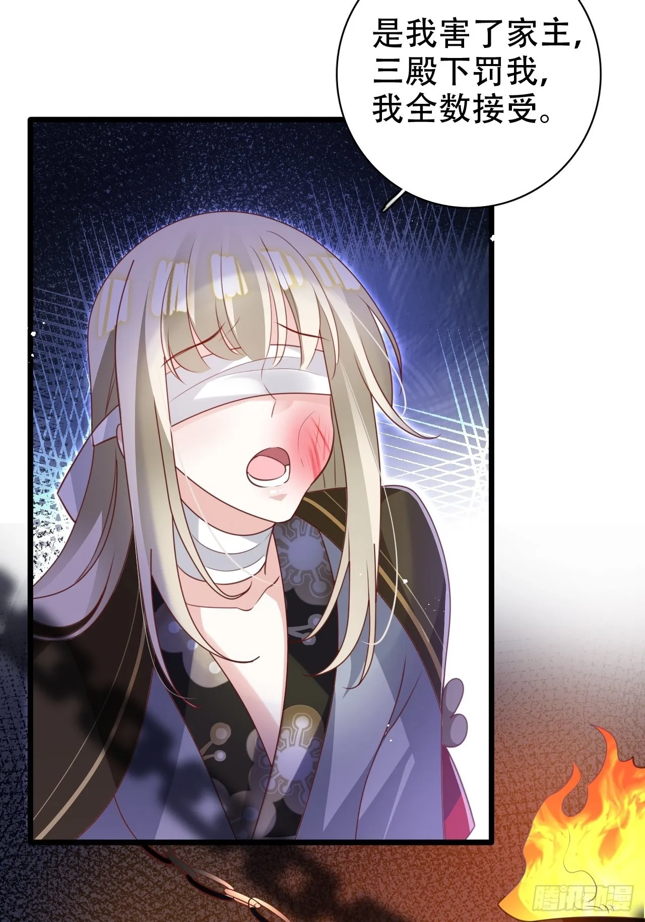小瞎子被关小黑屋 第27页