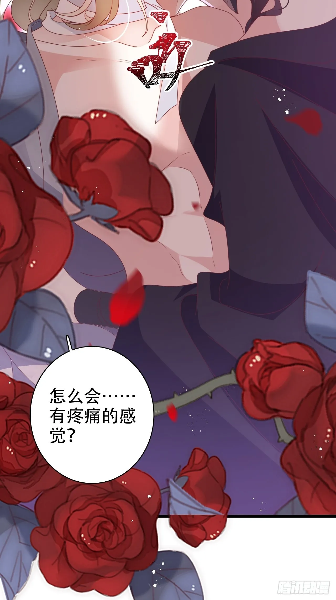小瞎子被关小黑屋 第34页