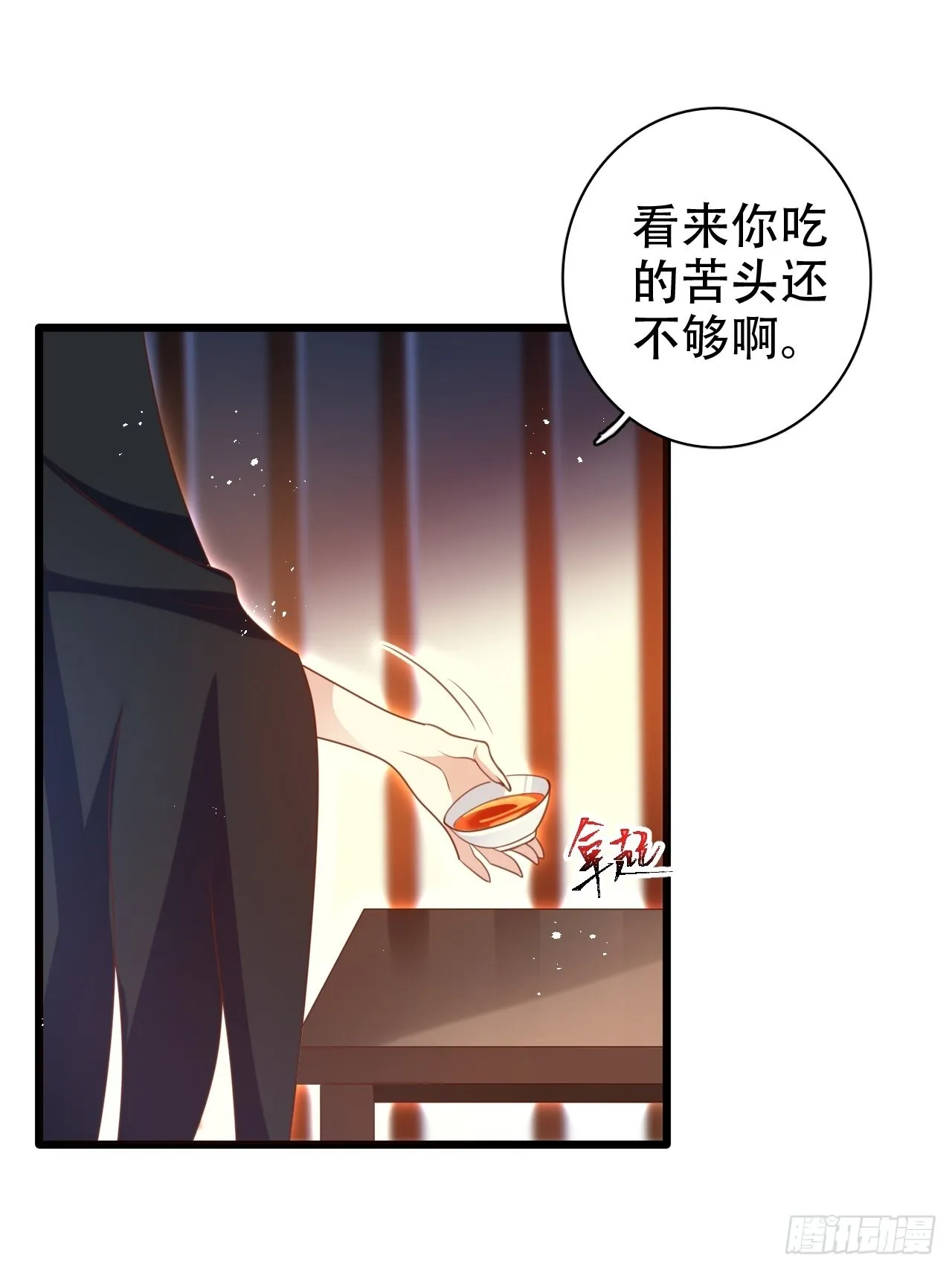 小瞎子被关小黑屋 第44页