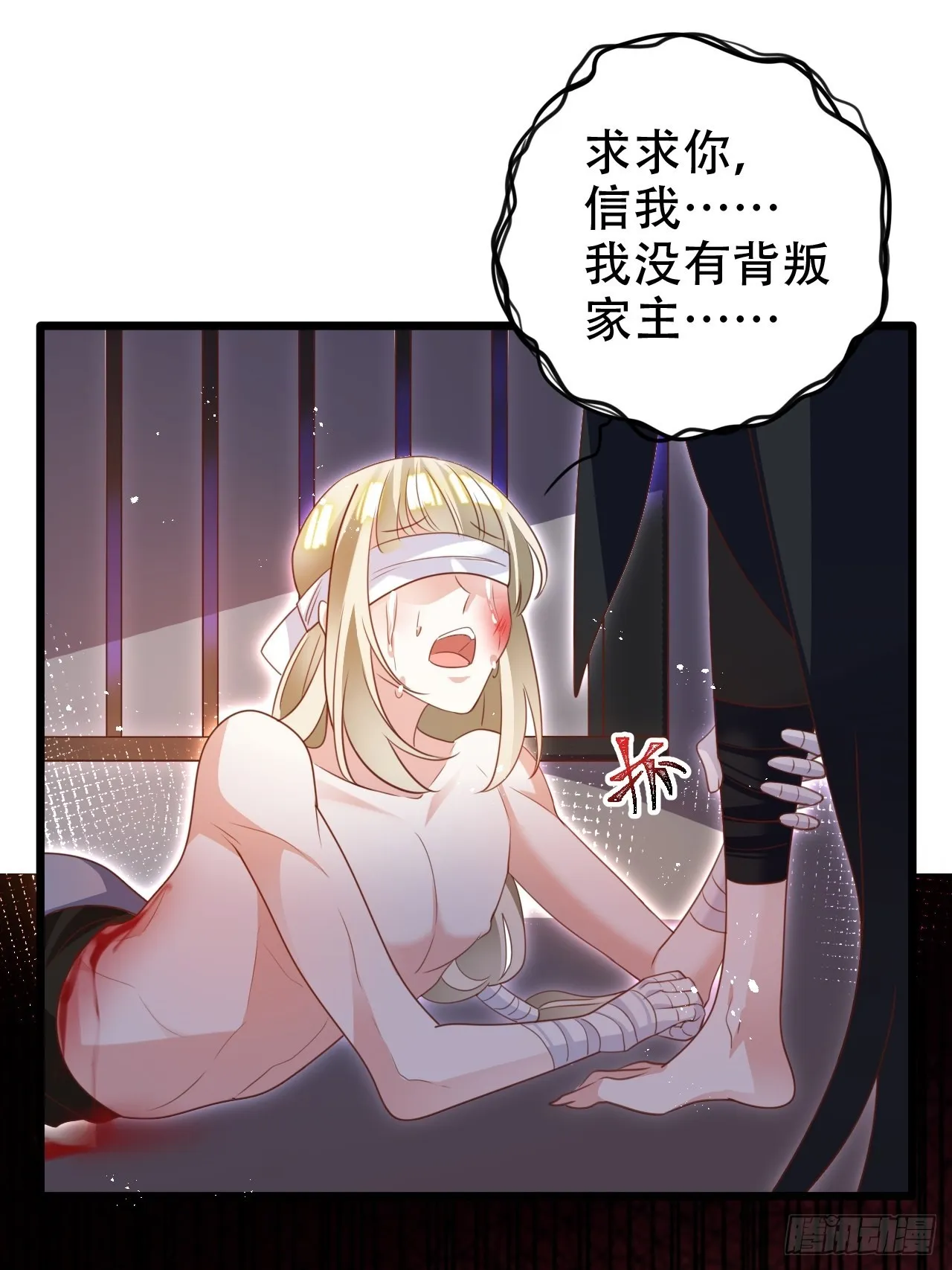 小瞎子被关小黑屋 第46页