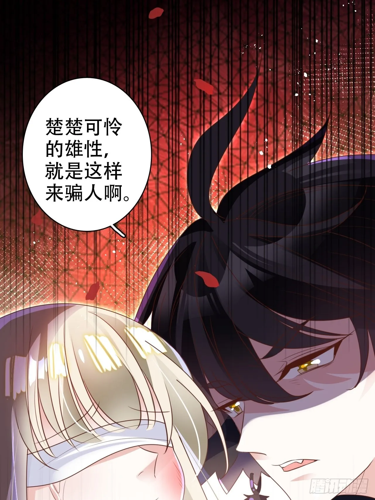 小瞎子被关小黑屋 第47页