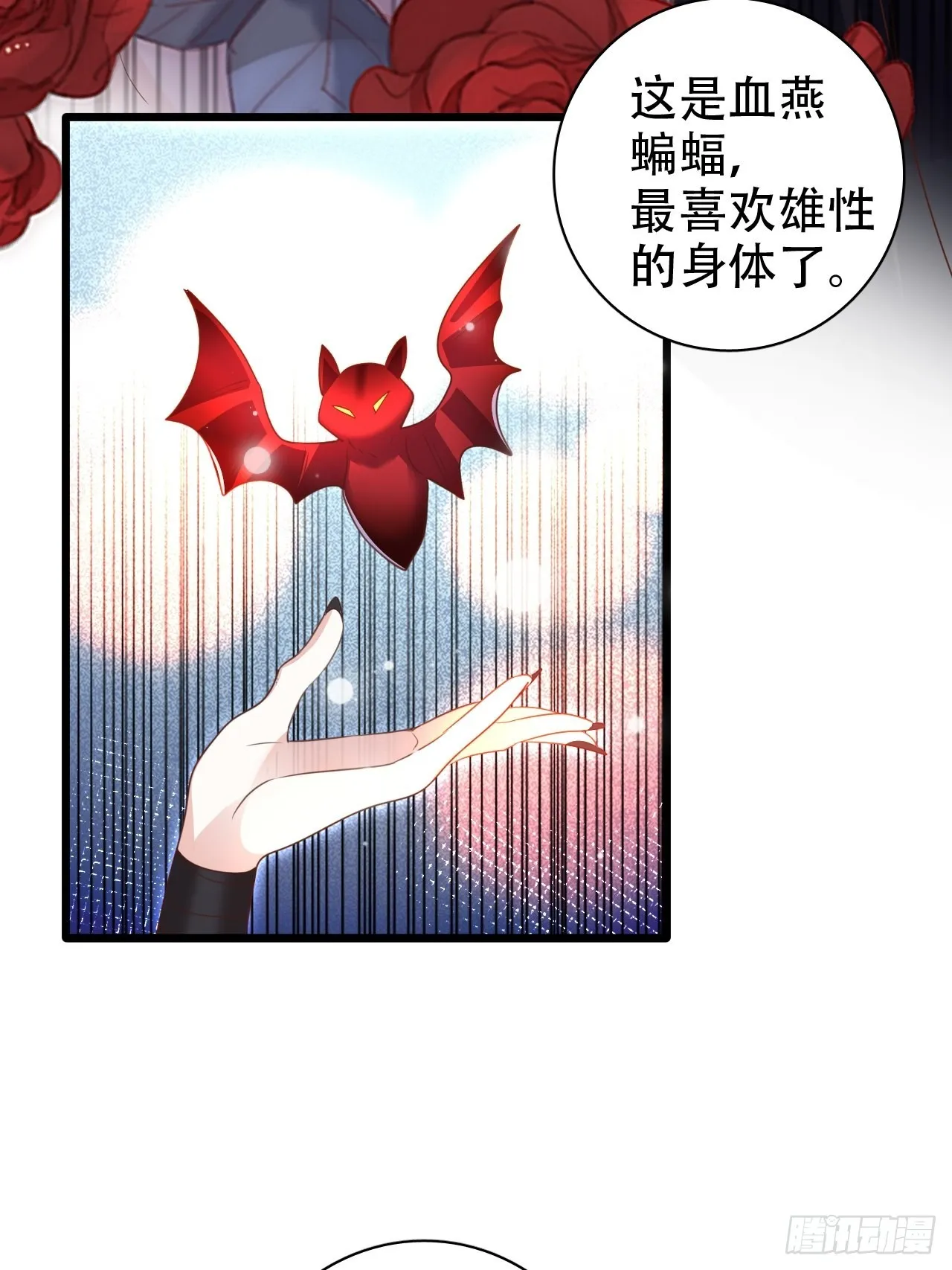 小瞎子被关小黑屋 第49页