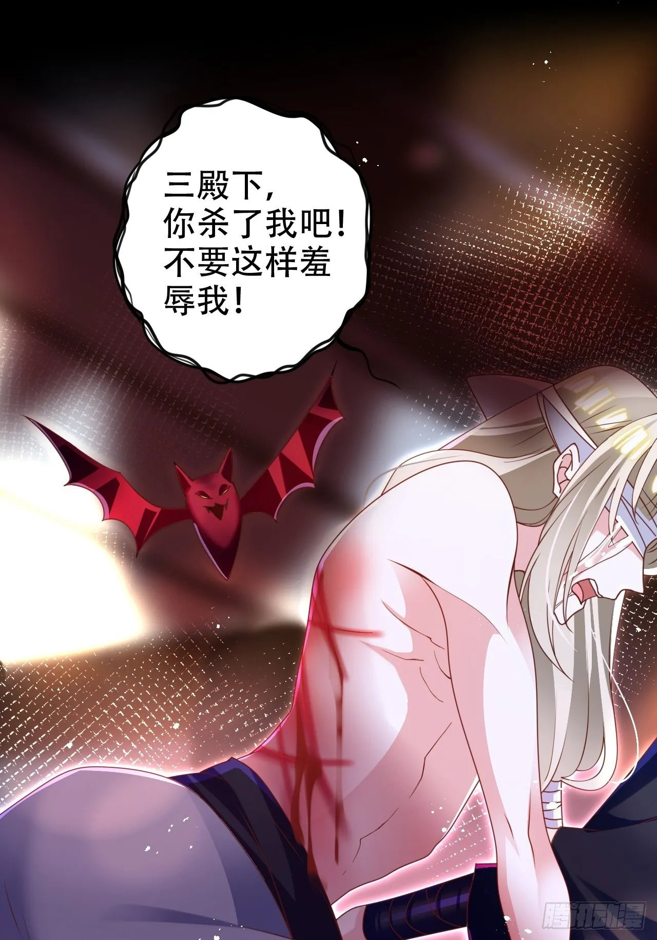 小瞎子被关小黑屋 第51页