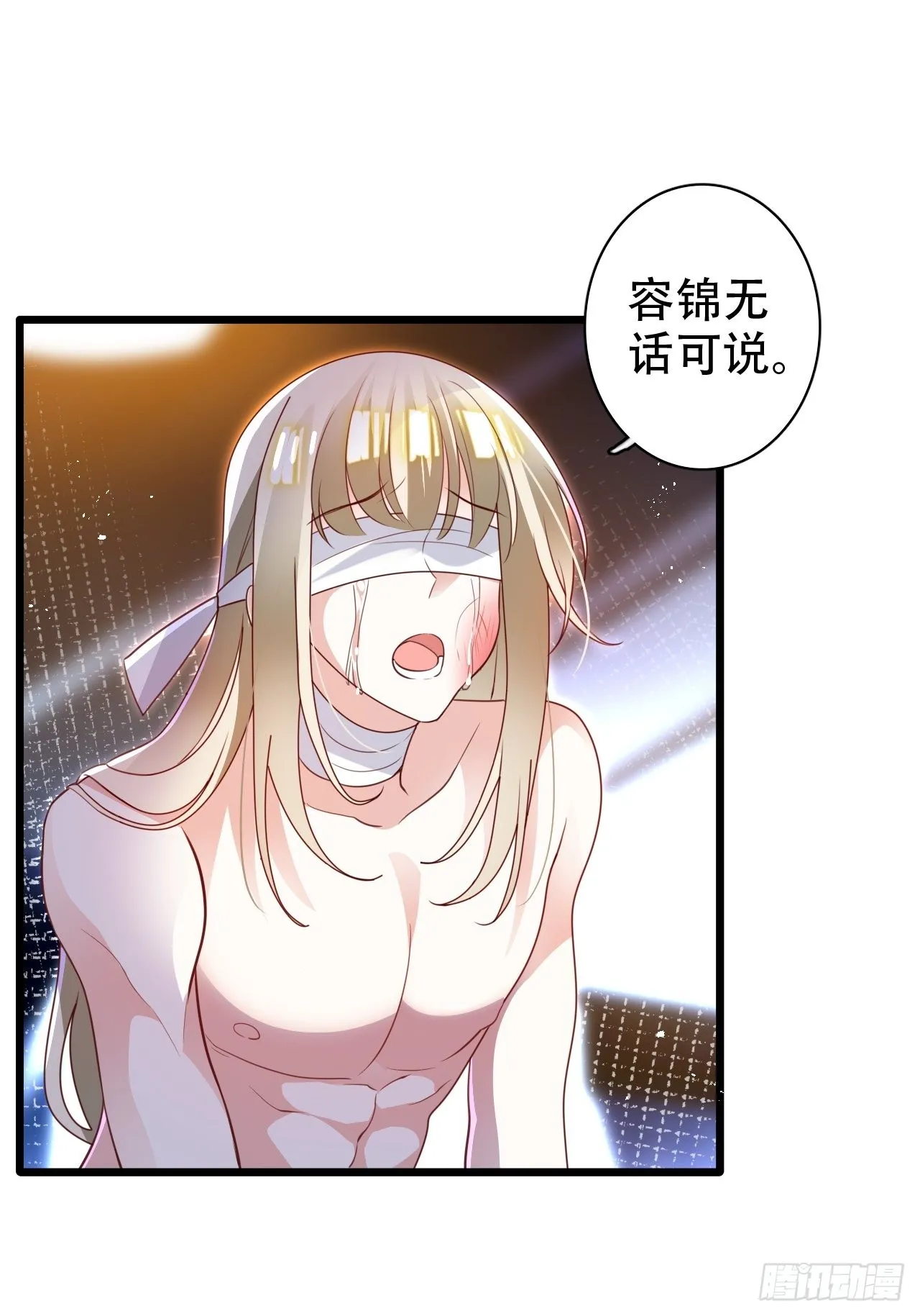 乌鸦逼死小瞎子 第3页