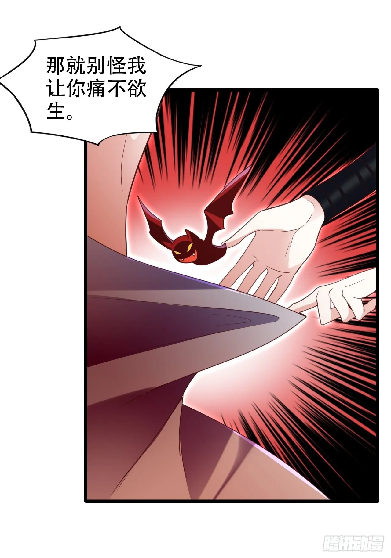 乌鸦逼死小瞎子 第4页