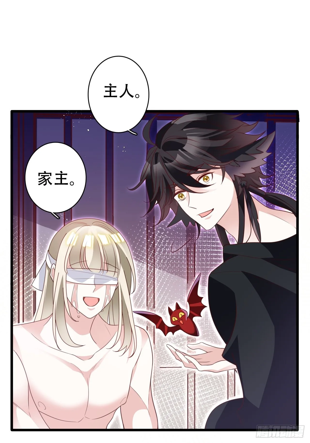 乌鸦逼死小瞎子 第6页