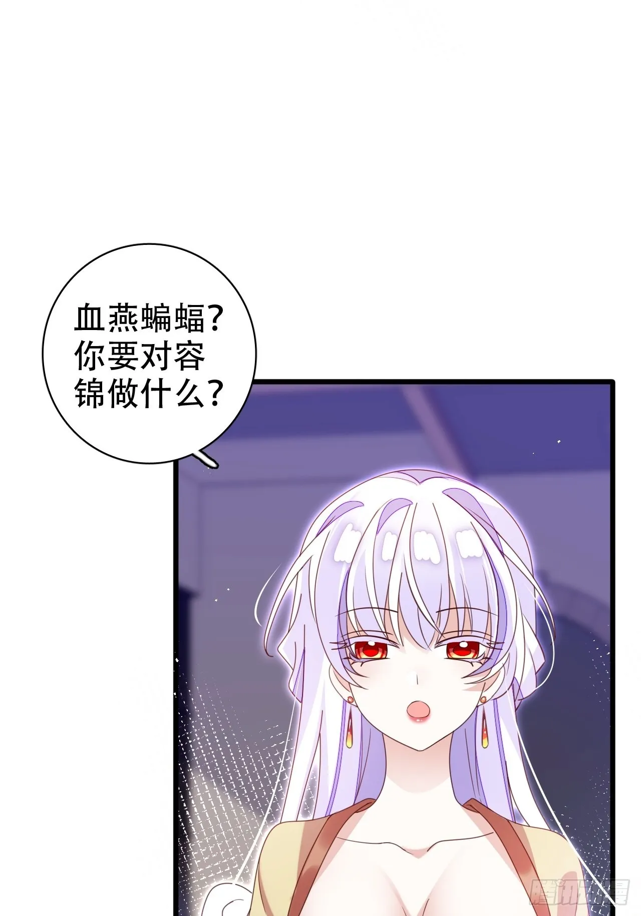 乌鸦逼死小瞎子 第7页